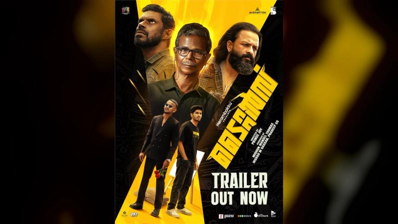 Jayasurya, Vinayakan and the Titans cast on the official trailer poster
