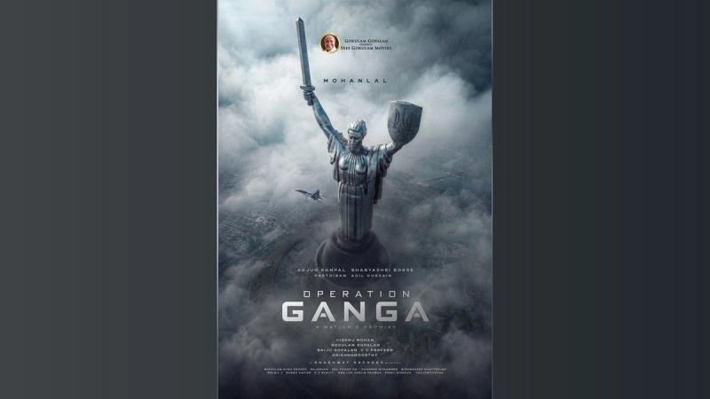Operation Ganga first-look poster showing a giant sword-and-shield statue above the clouds with a fighter jet