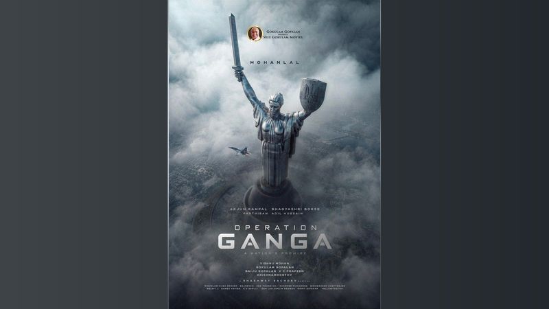 Operation Ganga first-look poster showing a giant sword-and-shield statue above the clouds with a fighter jet