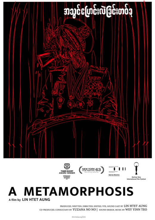 Afiche de A metamorphosis