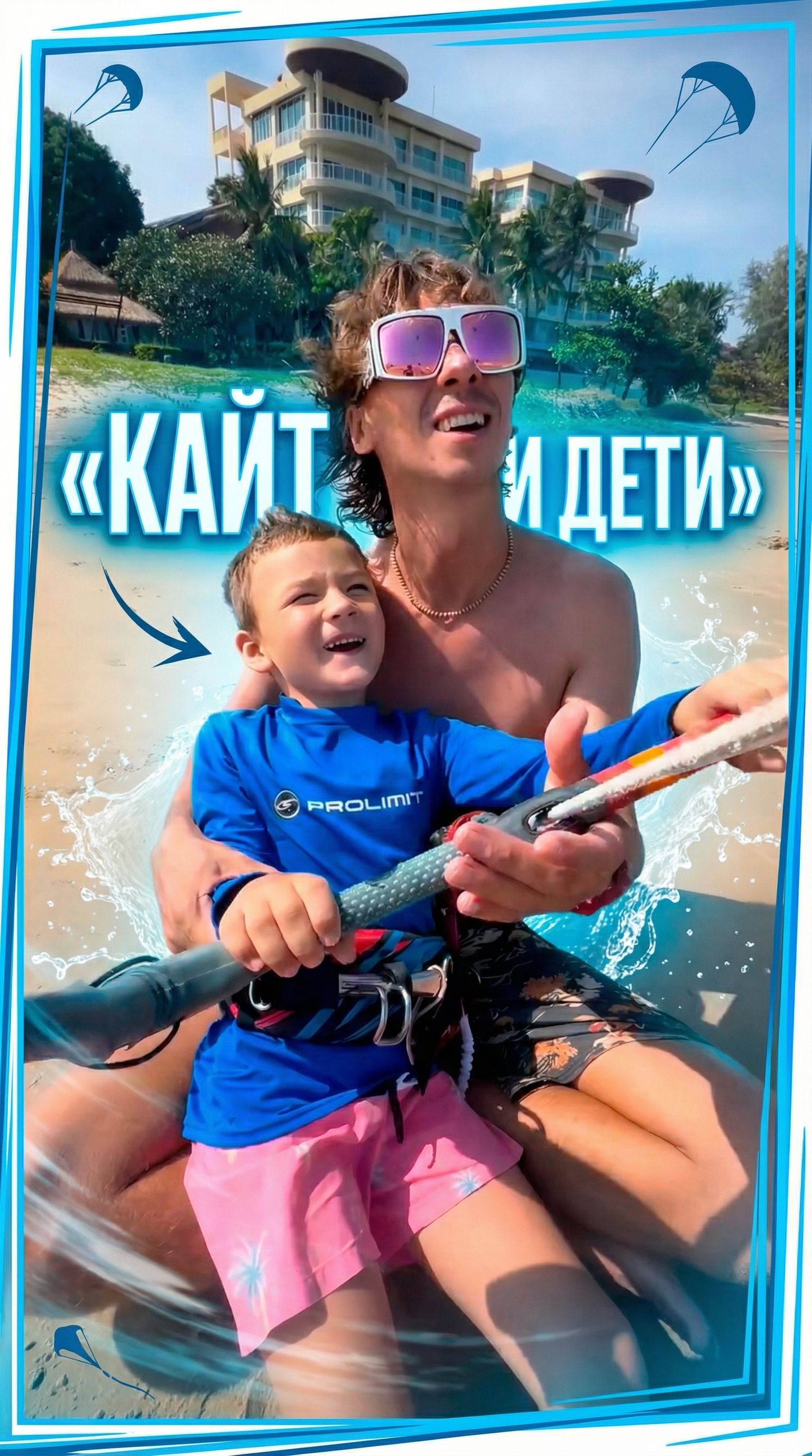 Видео-отзыв студента кайт-школы JollyKite
