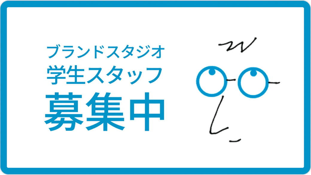Student Lab メンバー募集