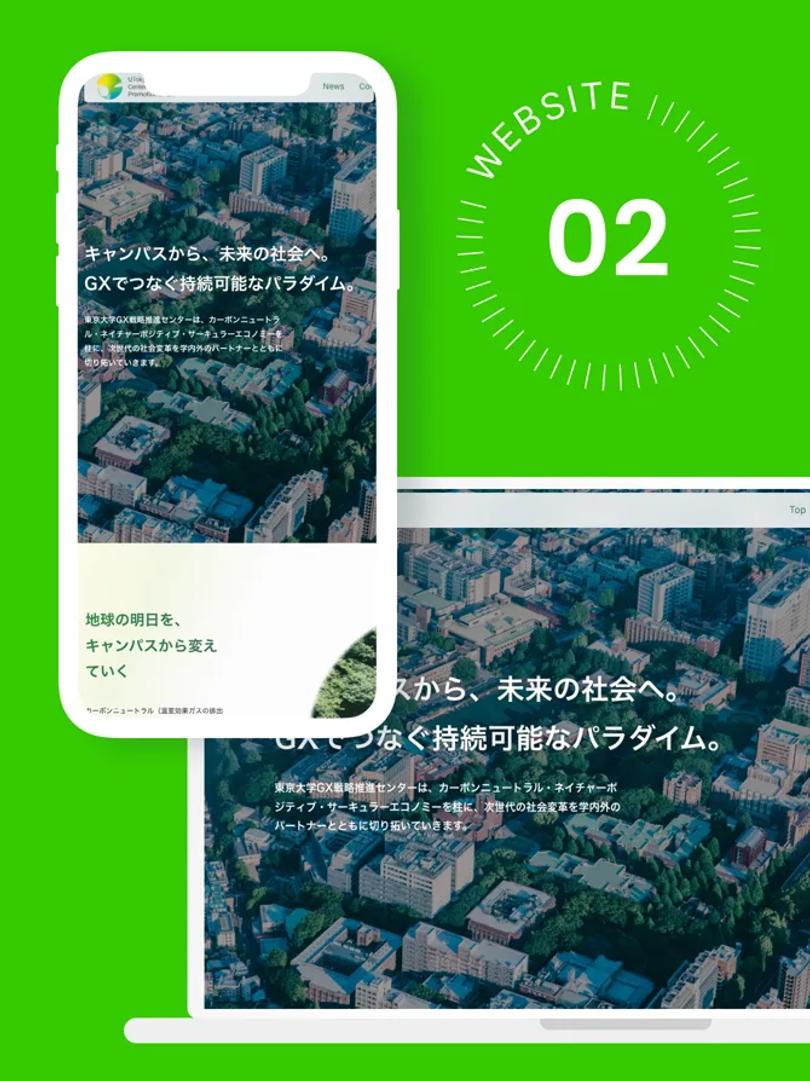学内報リニューアル
