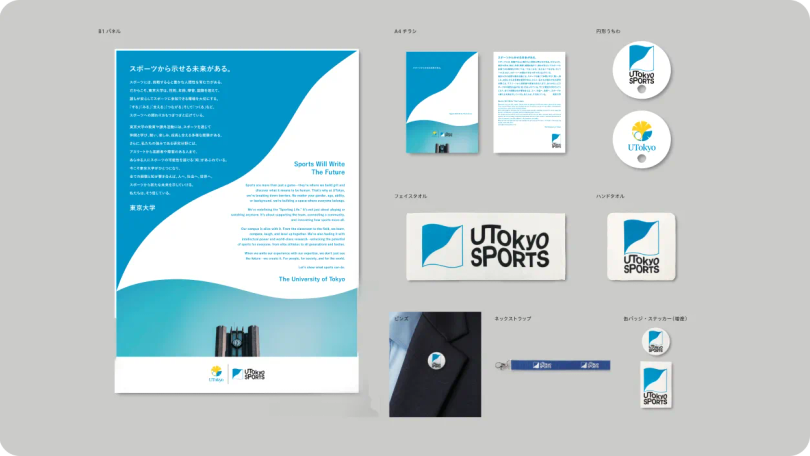 UTokyo Visual Identity Movie