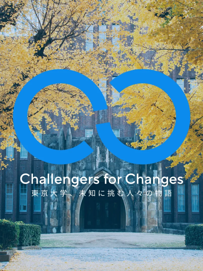農学生命科学研究科 リブランディング