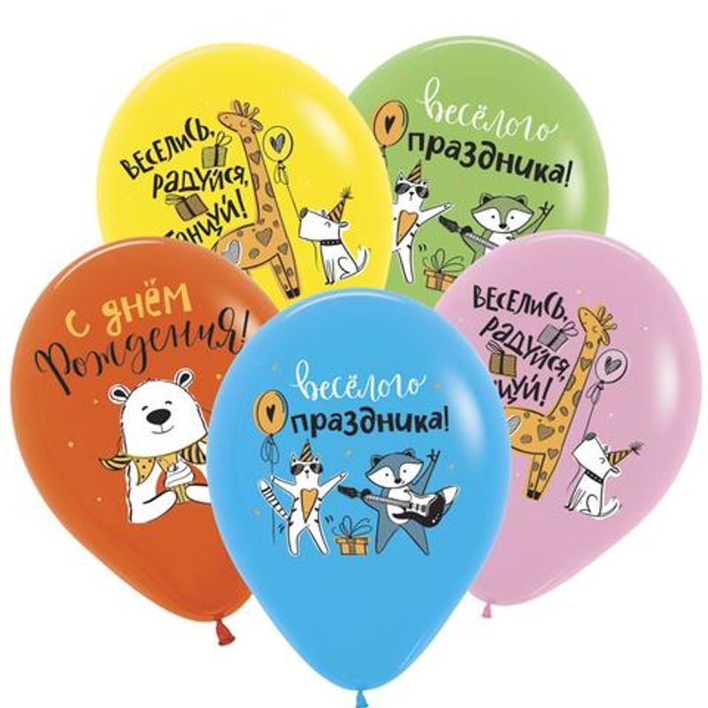 Шары с надписями для детей. Цена за 1 штуку.