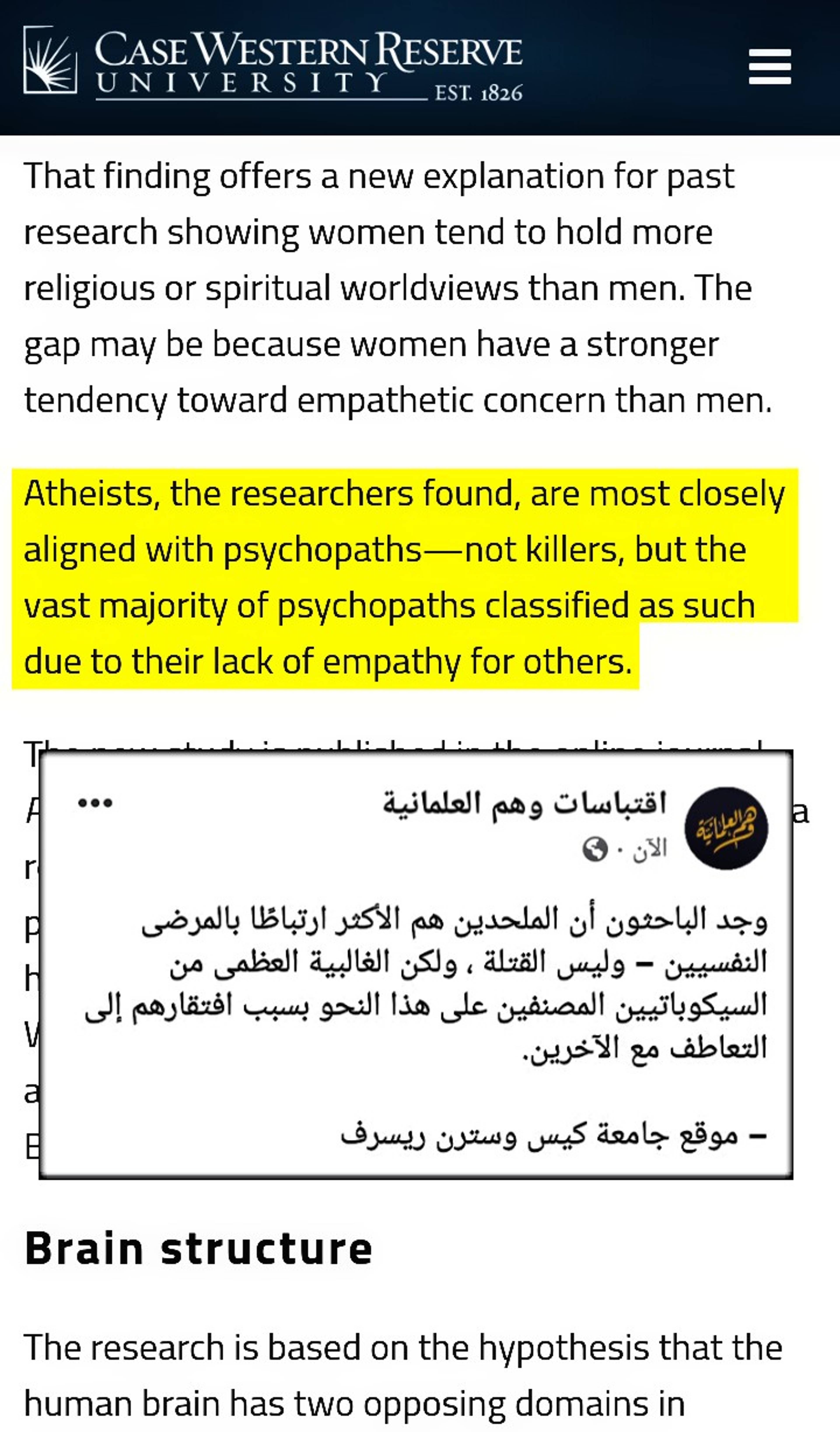 الإلحاد والمرض النفسي آلام خرساء