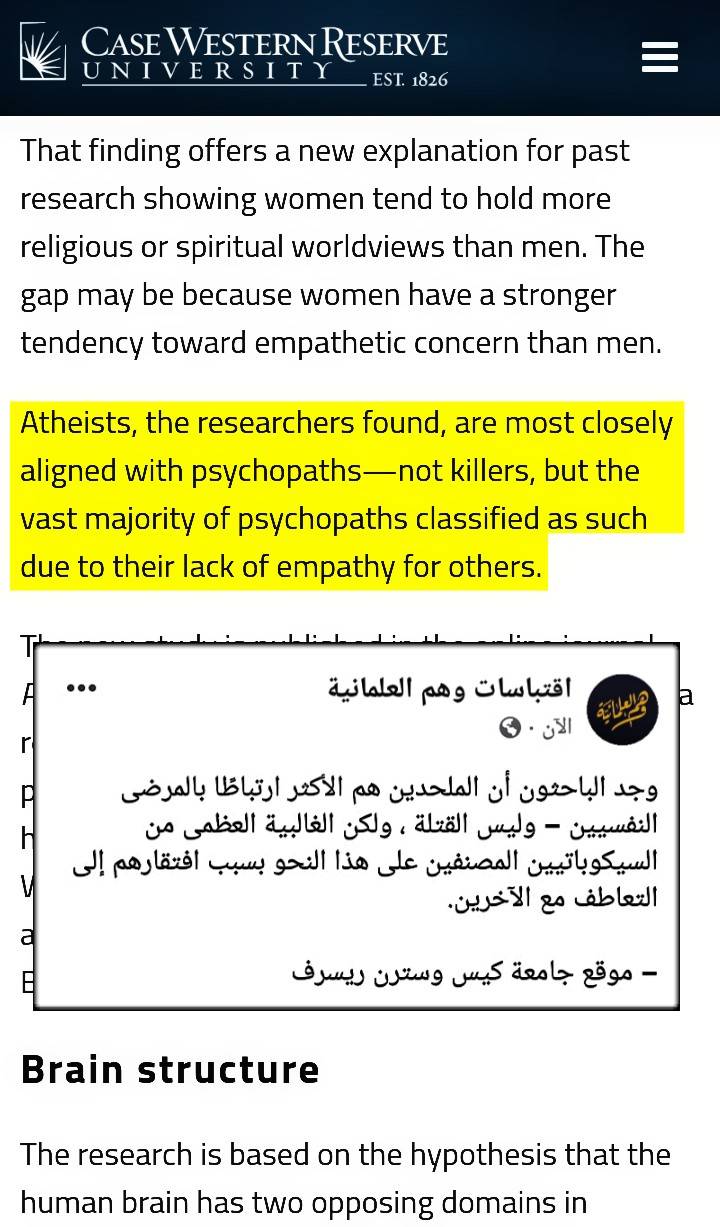 الإلحاد والمرض النفسي آلام خرساء