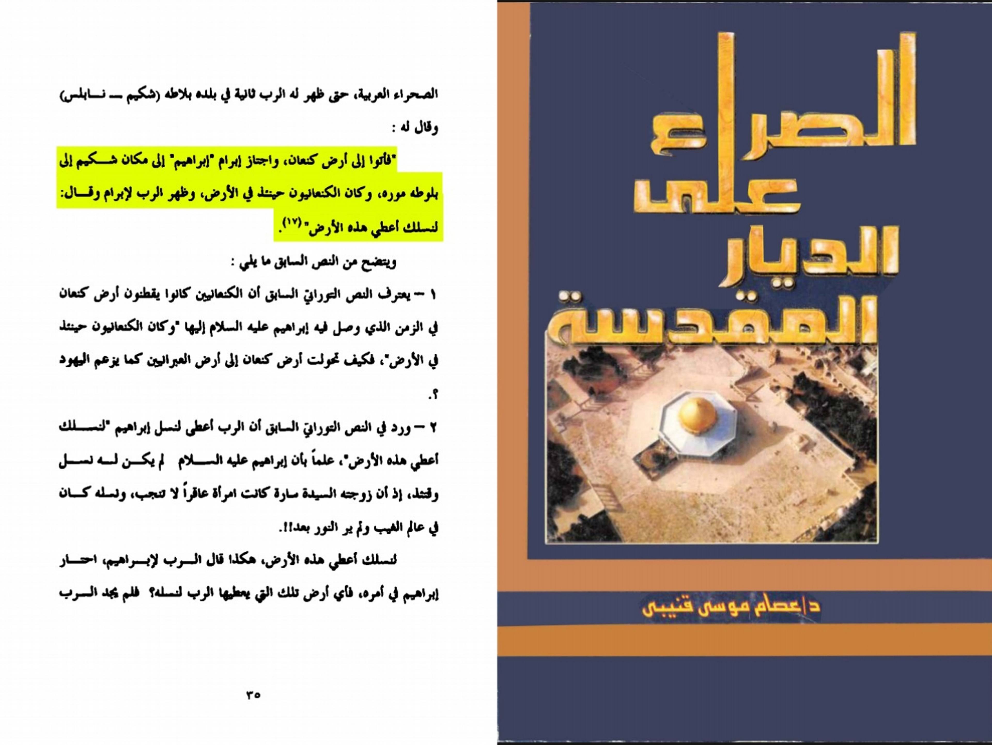 هرمجدون ومعركة الخلاص؛.. كيف يخطط اليهود والنصارى للإبادة البشرية؟
