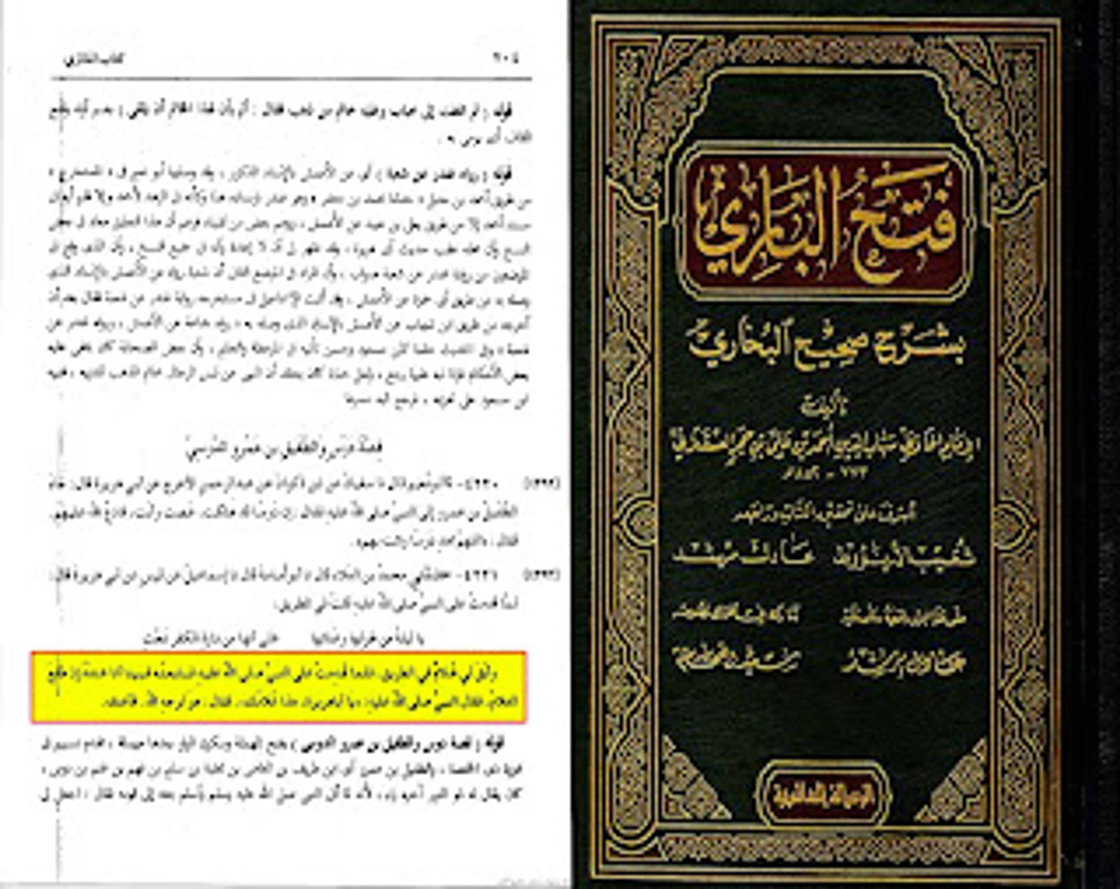 سلسلة شبهات الرق شبهة العبد الآبق لا يقتل حر بعبد وجواز تزوج السيد من امرأة عبده - وهم العلمانية الرسمية