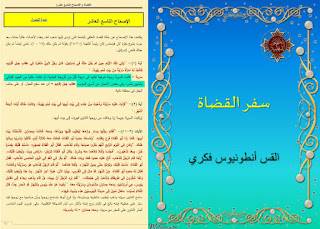 كانت السرية زوجة شرعية ولكنها بمرتبة أقل من الزوجة العادية