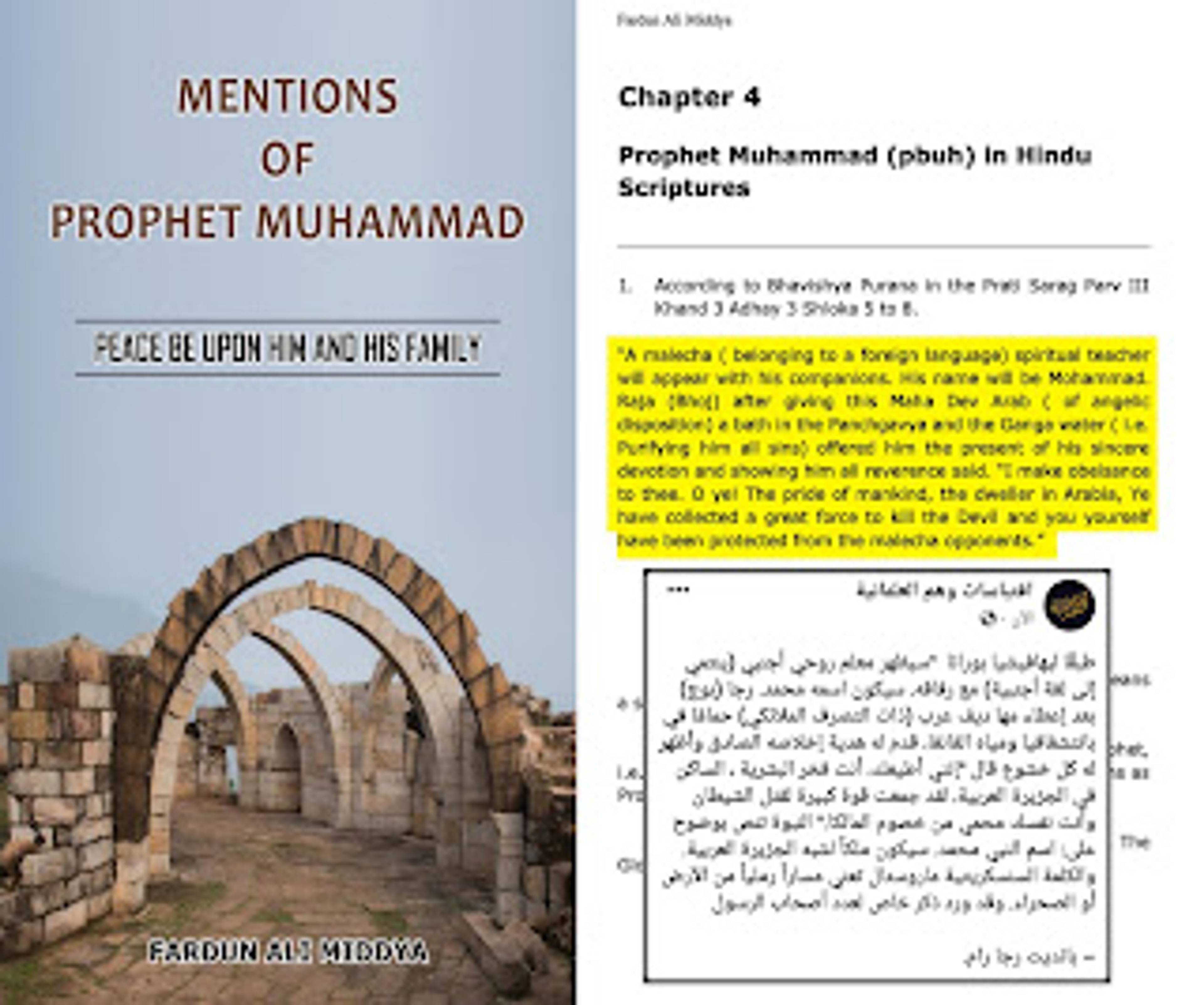 "سيظهر معلم روحي أجنبي 'ينتمي إلى لغة أجنبية' مع رفاقه، سيكون اسمه محمد، رجا (بوج) بعد إعطاءه مهاديف عرب حمامًا في بانتشغافيا ومياه الغانغا قال "إنني أطيعك، أنت فخر البشرية ، الساكن في الجزيرة العربية، لقد جمعت قوة كبيرة لقتل الشيطان وأنت نفسك محمي من خصوم المالكا" النبوءة تنص بوضوح على: اسم النبي محمد. سيكون ملكاً لشبه الجزيرة العربية، والكلمة السنسكريتية ماروستال تعني مساراً رملياً من الأرض أو الصحراء، وقد ورد ذكر خاص لعدد أصحاب الرسول
