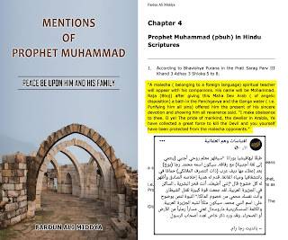 "سيظهر معلم روحي أجنبي 'ينتمي إلى لغة أجنبية' مع رفاقه، سيكون اسمه محمد، رجا (بوج) بعد إعطاءه مهاديف عرب حمامًا في بانتشغافيا ومياه الغانغا قال "إنني أطيعك، أنت فخر البشرية ، الساكن في الجزيرة العربية، لقد جمعت قوة كبيرة لقتل الشيطان وأنت نفسك محمي من خصوم المالكا" النبوءة تنص بوضوح على: اسم النبي محمد. سيكون ملكاً لشبه الجزيرة العربية، والكلمة السنسكريتية ماروستال تعني مساراً رملياً من الأرض أو الصحراء، وقد ورد ذكر خاص لعدد أصحاب الرسول