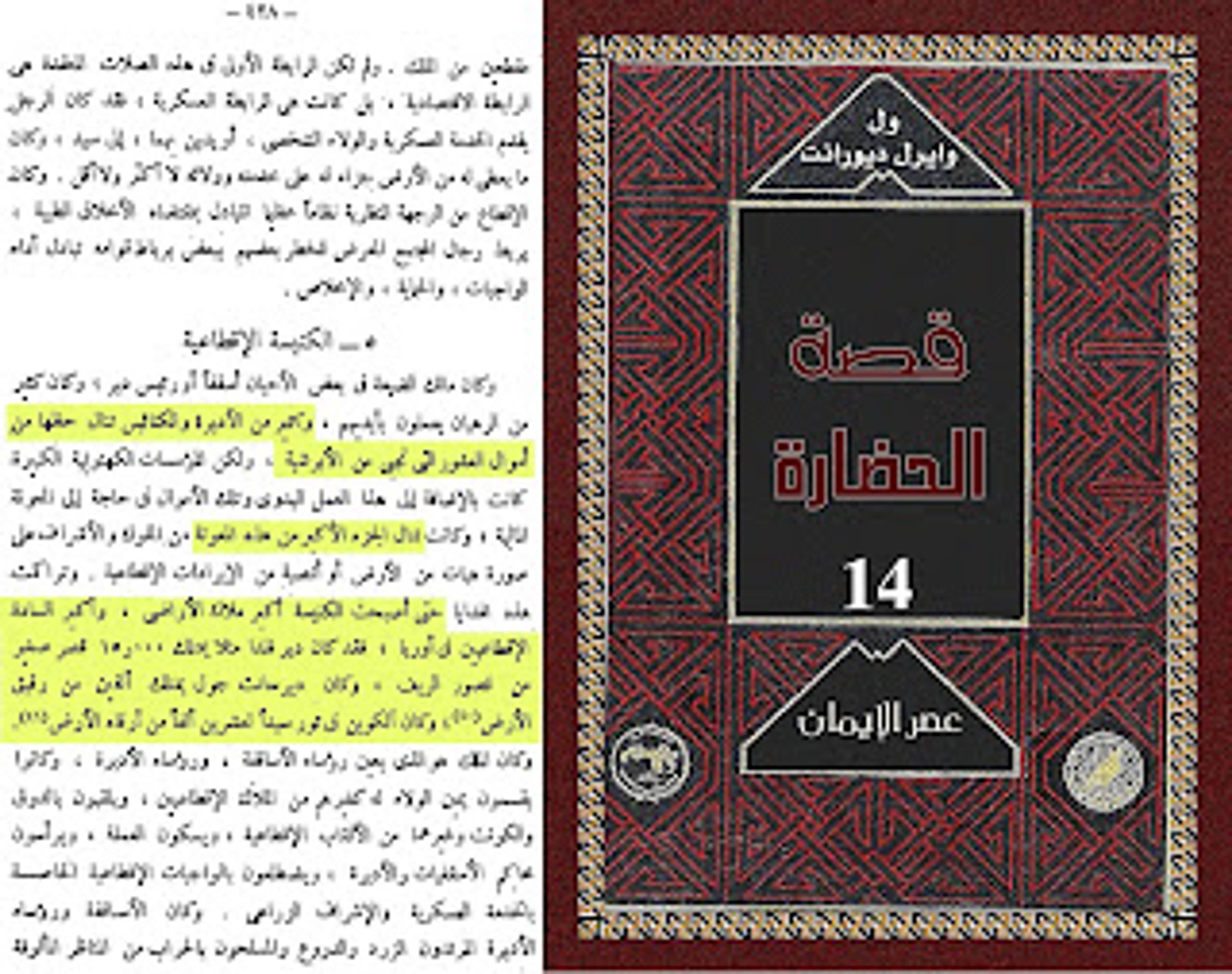 كان الأباء يمتلكون ثروة هائلة من الأموال والعبيد وكان برسنانت يمتلك ألفين من العبيد