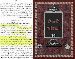 كان الأباء يمتلكون ثروة هائلة من الأموال والعبيد وكان برسنانت يمتلك ألفين من العبيد