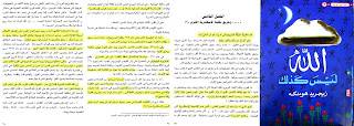 هل أحرق عمرو بن العاص مكتبة الإسكندرية في مصر بالمصادر وهم العلمانية