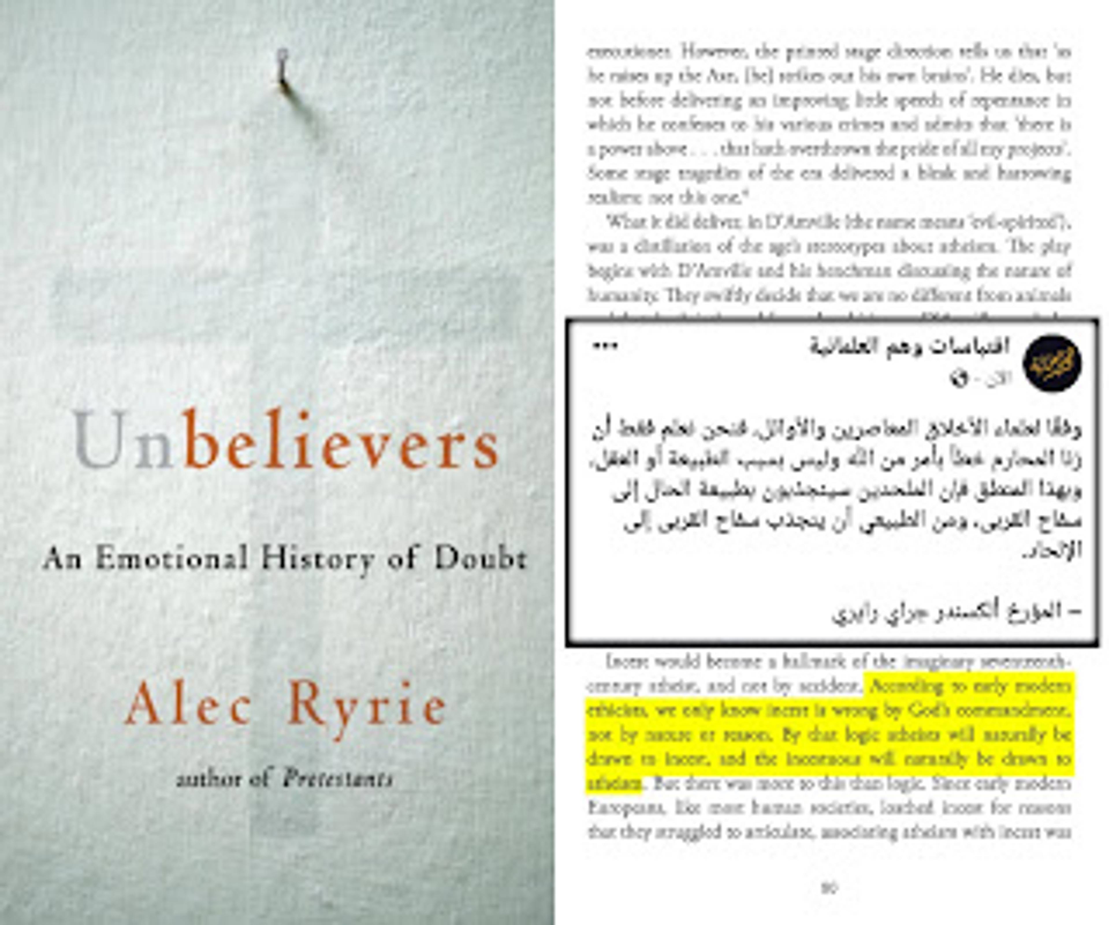وفقاً لعلماء الأخلاق المعاصرين والأوائل فنحن نعلم أن (رْنا المحارم) خطأ بأمر من الله وليس بسبب الطبيعة أو العقل وبهذا المنطق فإن الملحدين سينجذبون بطبيعة الحال الى رْنا المحارم ومن الطبيعي أن ينجذب رْنا المحارم الى الالحاد]