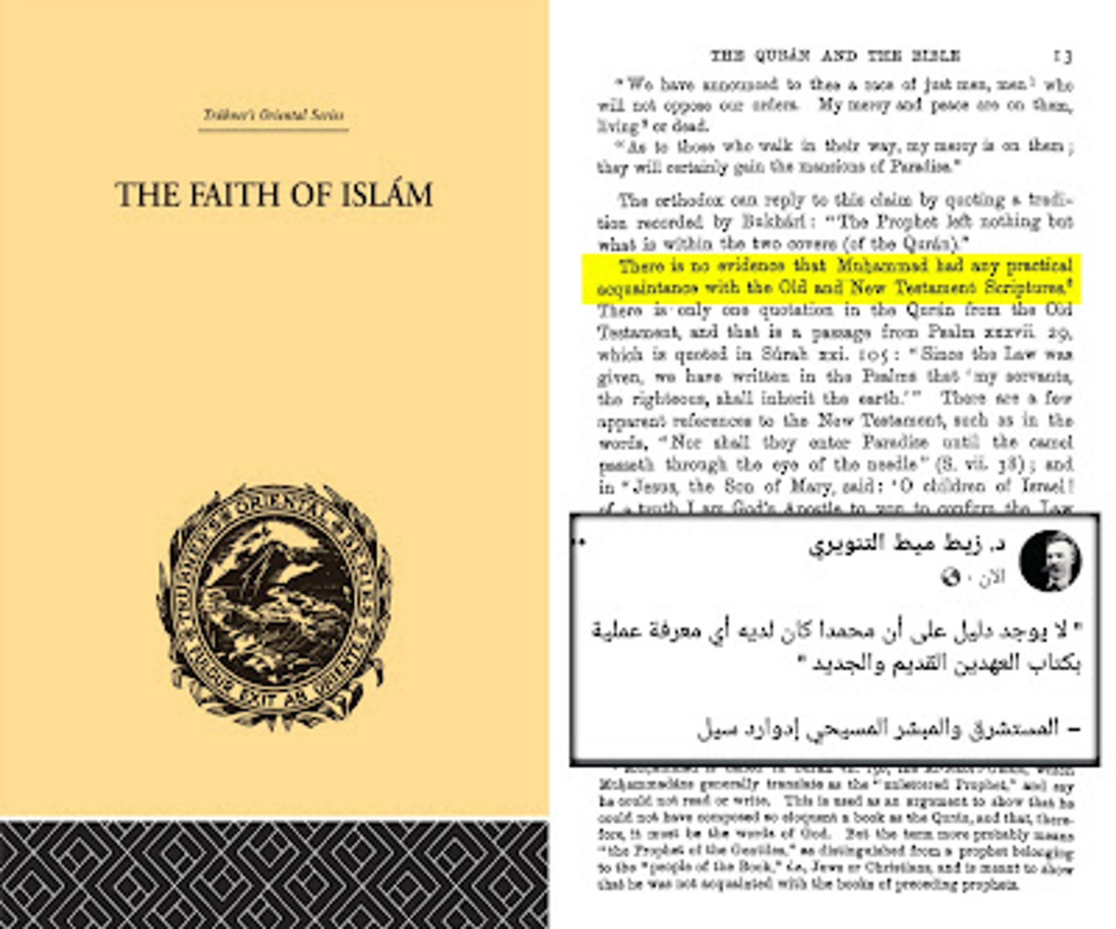 اعترف المستشرق والمبشر المسيحي «إدوارد سيل» بهذه الحقيقة بمرارة وكتب قائلاً: «لا يوجد دليل أن محمد كان لديه أي معرفة عملية بكتاب العهدين القديم والجديد».