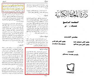 جاء في كتاب دائرة المعارف الكتابية: السرية هي الجارية المملوكة وكان هذا أمر شائع وكان القانون يبيح للزوج بمعاشرة إماءه.