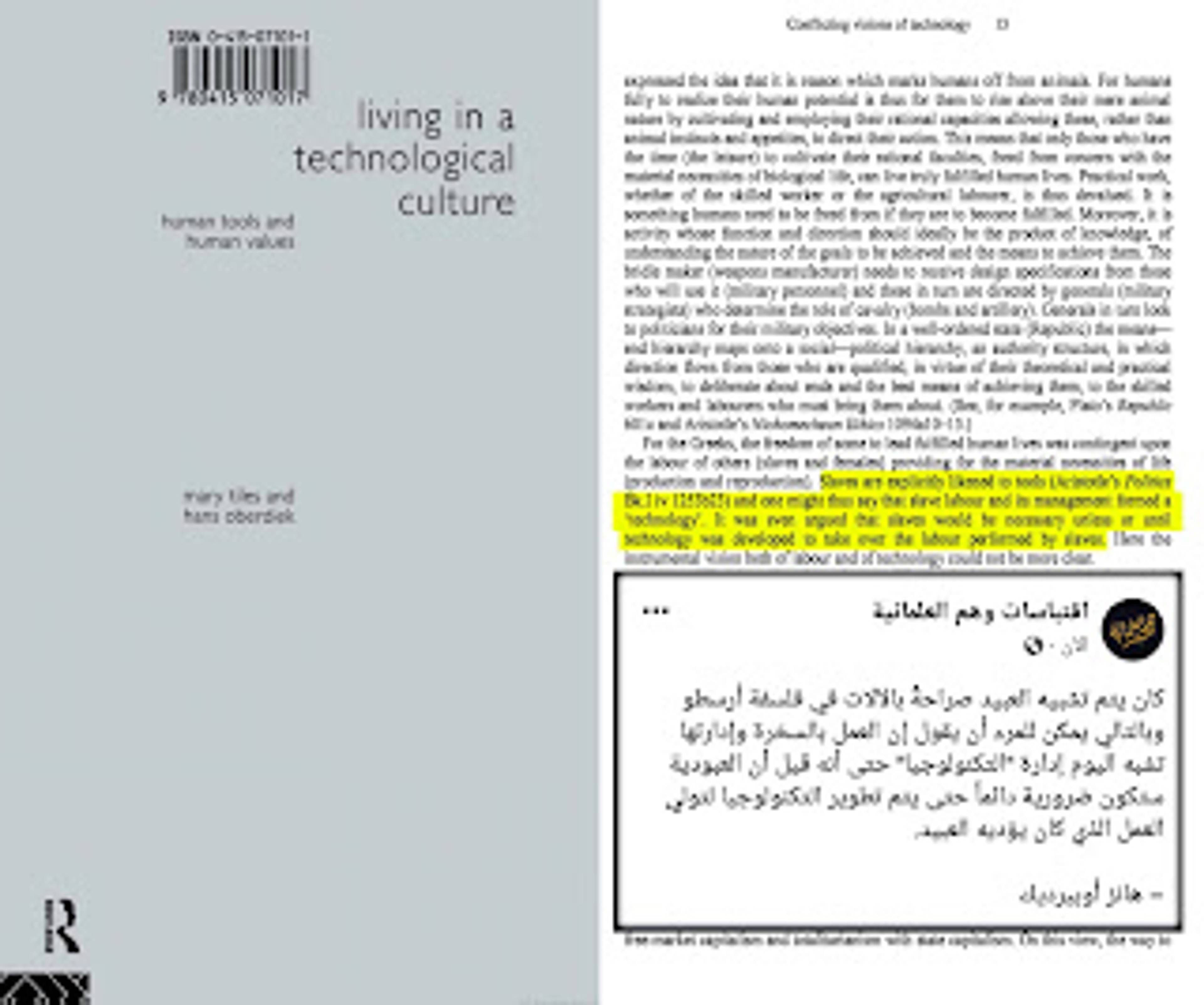 الثورة الصناعية سبب تحرير العبيد نظرة ارسطو للعبودية، نظرة ارسطو للعبيد
