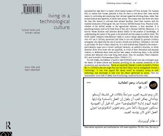 الثورة الصناعية سبب تحرير العبيد نظرة ارسطو للعبودية، نظرة ارسطو للعبيد