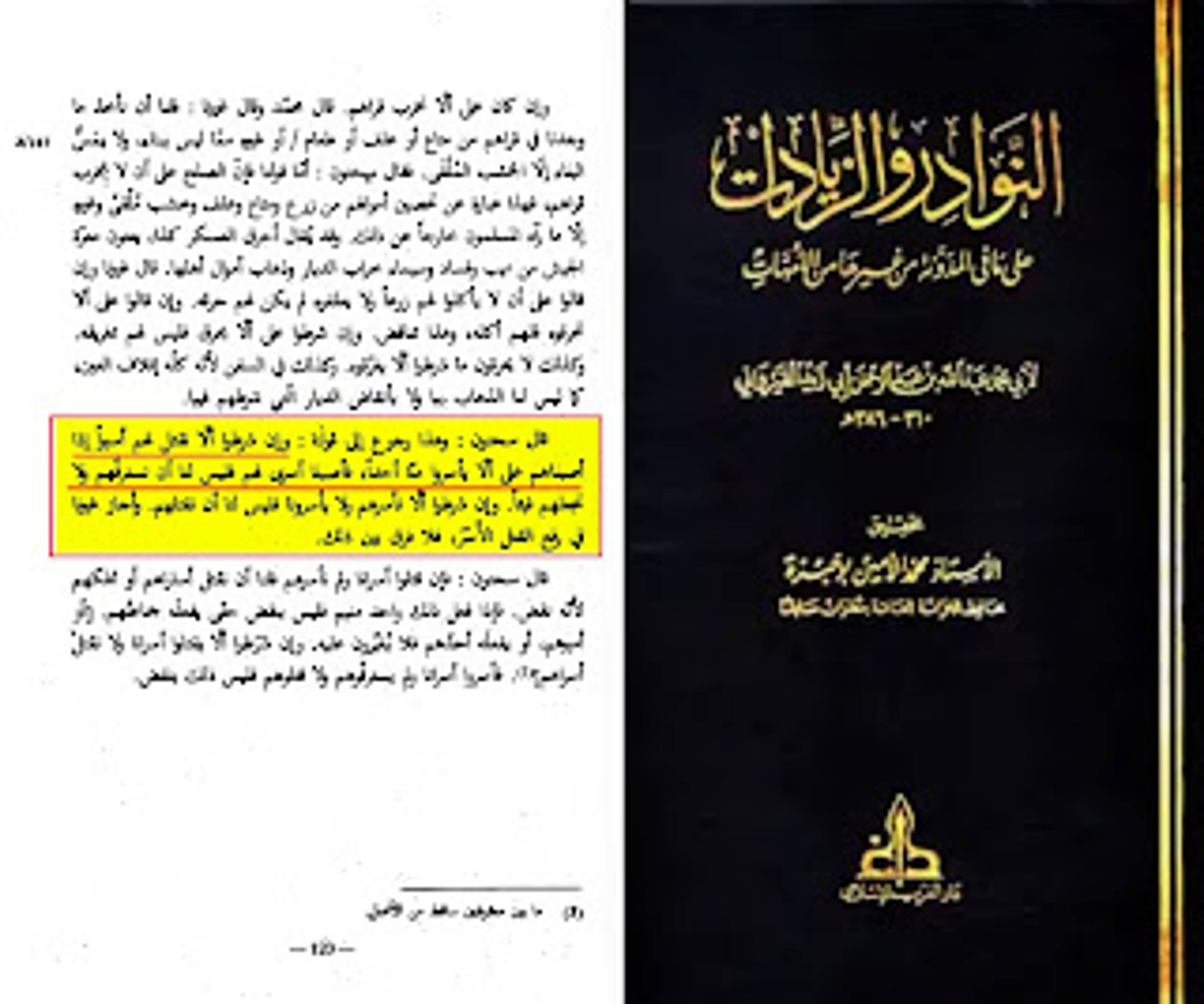 وإن شرطوا ألا نقتل لهم أسيراً إذا أصبناهم على ألا يأسروا منا أحداً فأصبنا أسرى لهم فليس لنا أن نسترقهم ولا نجعلهم فيئاً وإن شرطوا ألا نأسرهم ولا يأسرونا فليس لنا أن نقتلهم. وأجاز غيرنا في رفع القتل الاسر فلا فرق بين ذلك