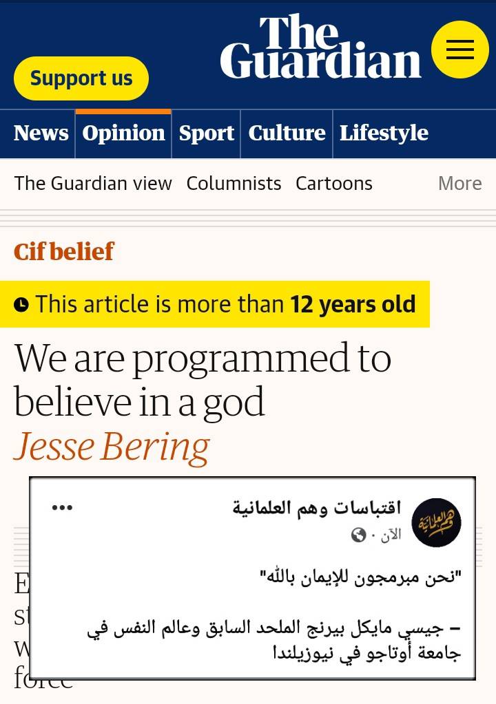 هل الإيمان بالله فطرة ماذا تقول الدراسات