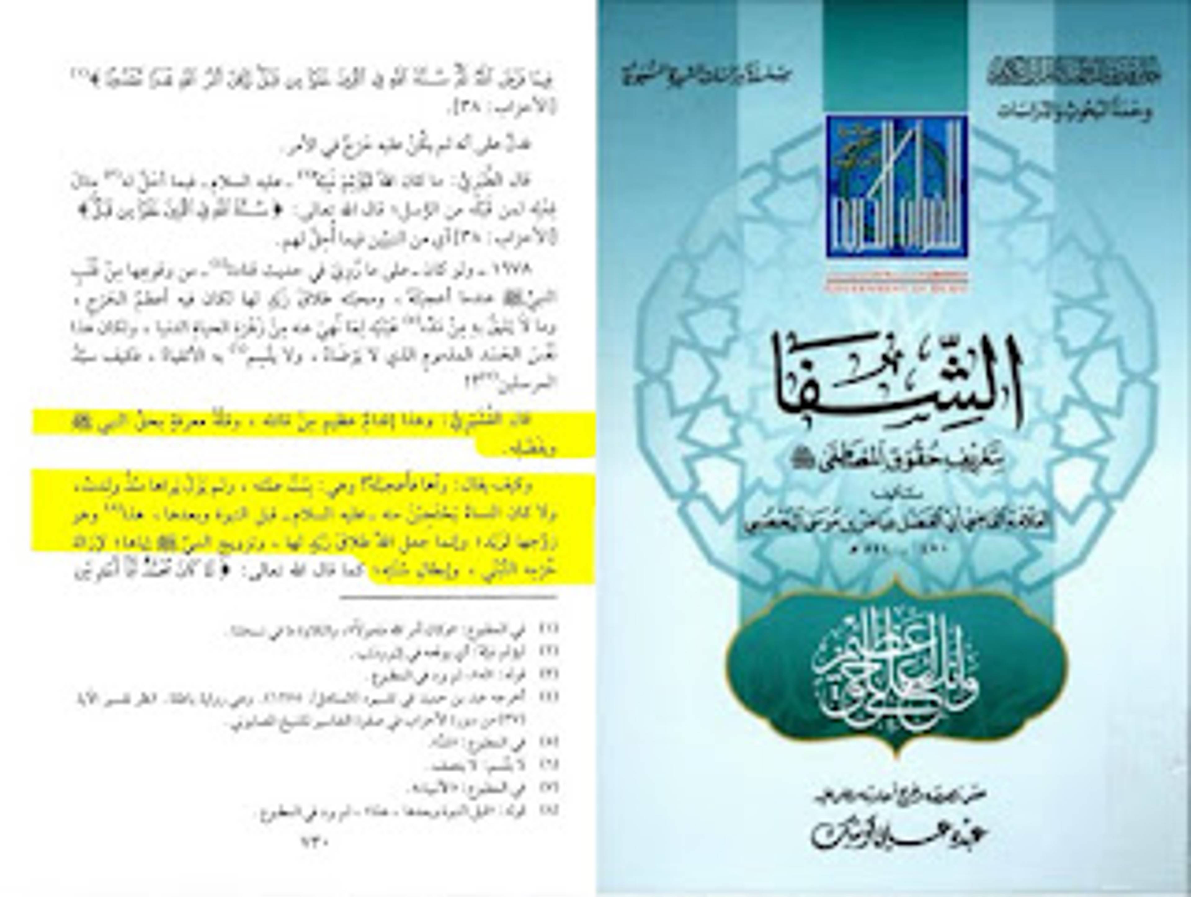 قال القشيري: وهذا إقدام عظيم من قائله وقلة معرفة بحقِّ النبي صلى الله عليه وسلم وبفضله وكيف يقال: رآها وأعجبته؟ وهي بنت عمته ولم يزل يراها منذ ولدت ولا كان النساء يحتجبن منه صلى الله عليه وسلم وهو زوَّجها لزيد فلو أرادها صلى الله عليه وسلم لاصطفاها لنفسه قبل زيد ولفرحتْ بذلك بما لا مزيد عليه خصوصاً وأنَّها ما تزوَّجتْ بزيدٍ إلاَّ طاعةً لأمر رسول الله صلى الله عليه وسلم والحقُّ الذي نَدِينُ الله عليه هو أن الله كان قد أعلم نبيَّه صلى الله عليه وسلم أن زينب ستكون من أزواجه بعد زيد لحكمة تشريعية أشارت إليها الآية في آخرها