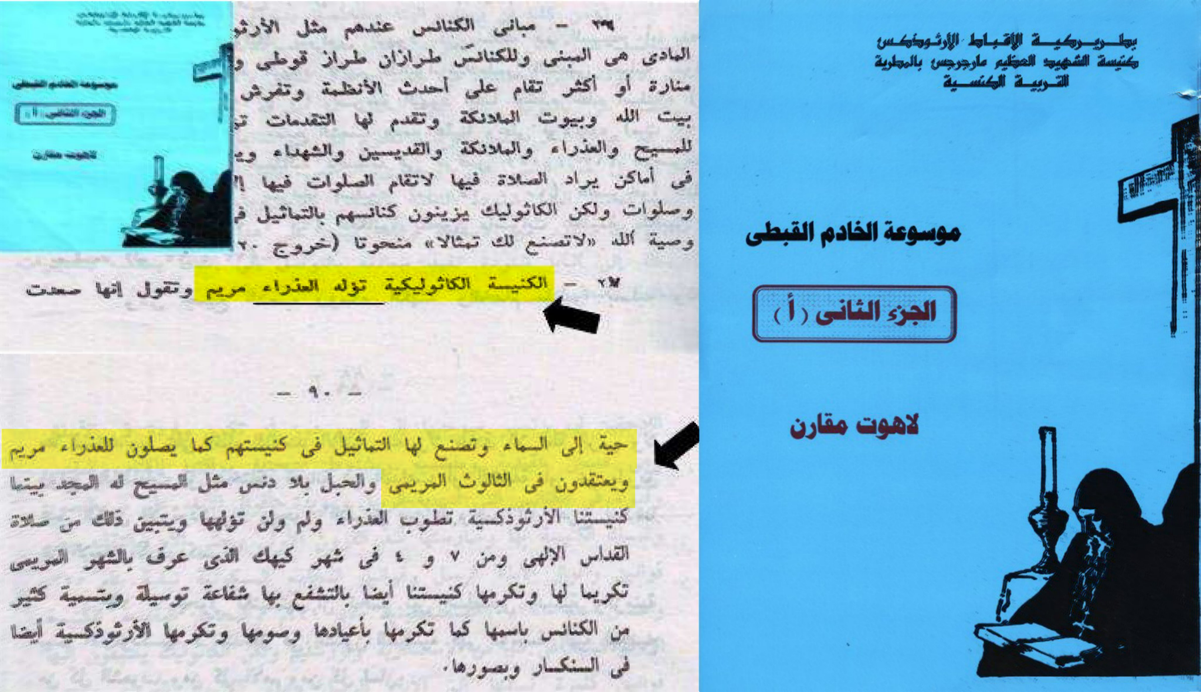 شبهات تاريخية حول القرآن الكريم والرد عليها