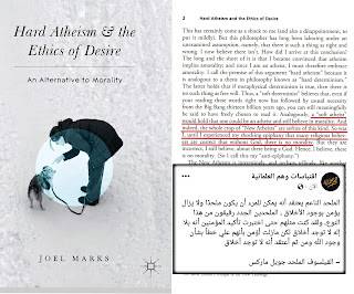 الملحد الناعم يعتقد أنه يمكن للمرء أن يكون ملحدًا ولا يزال يؤمن بوجود الأخلاق ، الملحدين الجدد رقيقون من هذا النوع، ولقد كنت مثلهم حتى اختبرت تأكيد المؤمنين أنه بلا إله لا توجد أخلاق لكن مازلت أؤمن بأنهم علي خطأ بشأن وجود الله ومن ثم أعتقد أنه لا توجد أخلاق - الفيلسوف الملحد جويل ماركس 