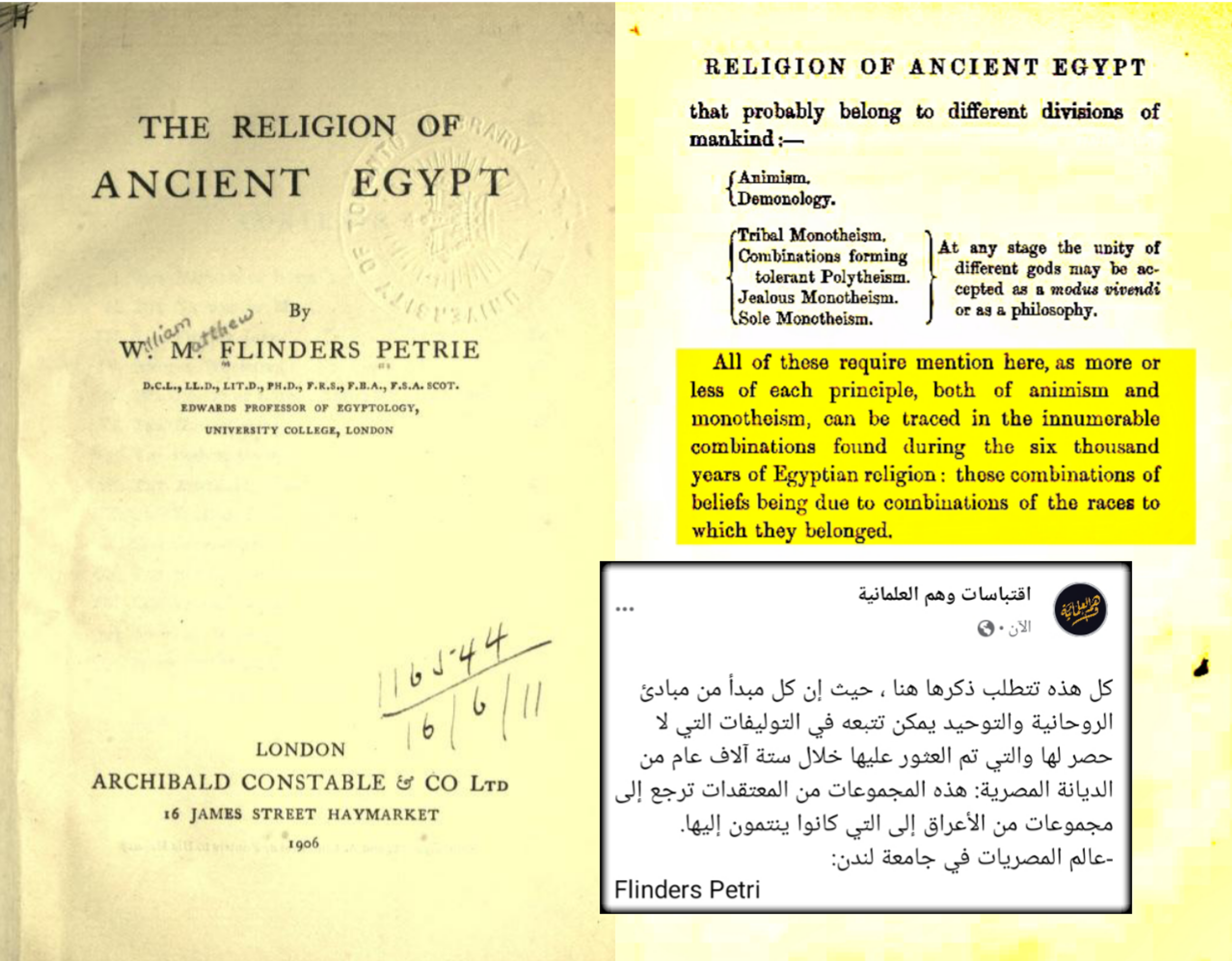 الأصل التوحيدي للأديان