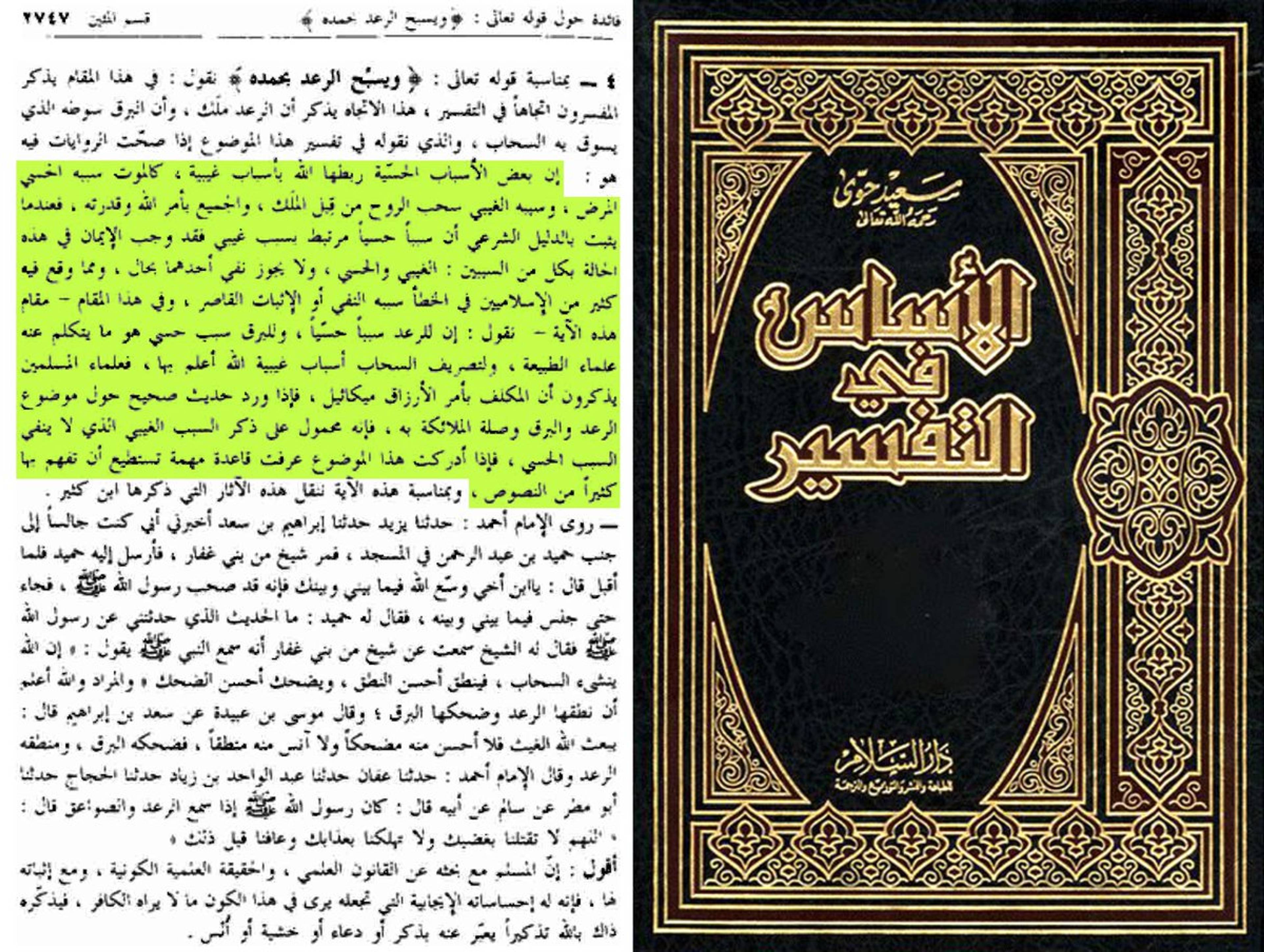 ومن العقلي أن جعل الله أشياء حسية نعلمها تسيرها أشياء غيبية مثل الموت سببه الحسي المرض بينما سببه الغيبي سحب الروح ولزم الإيمان بالسبب الحسي والغيبي ولا يجوز نفي أحداهما بالآخر وهكذا كان نهج المسلمين