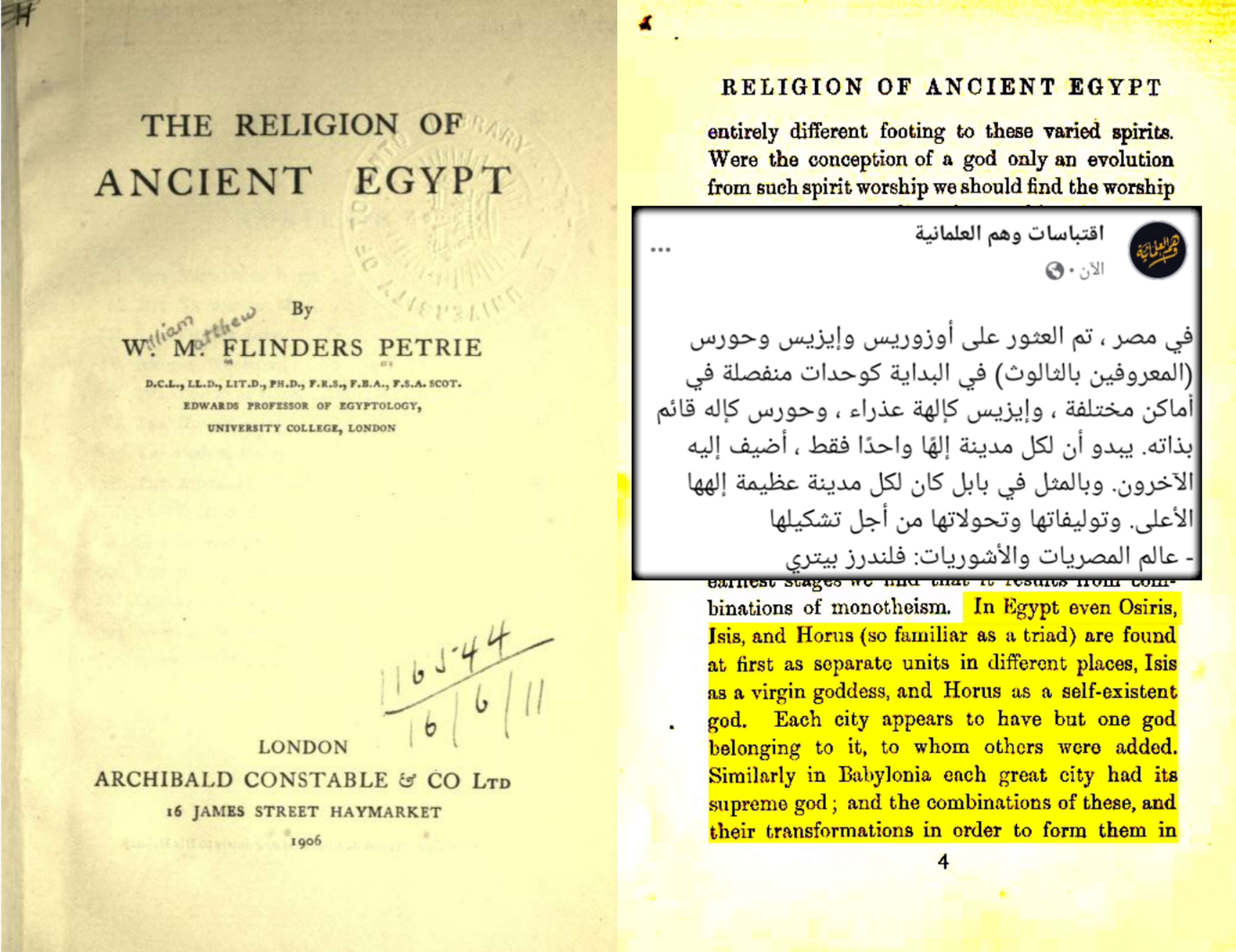 الأصل التوحيدي للأديان