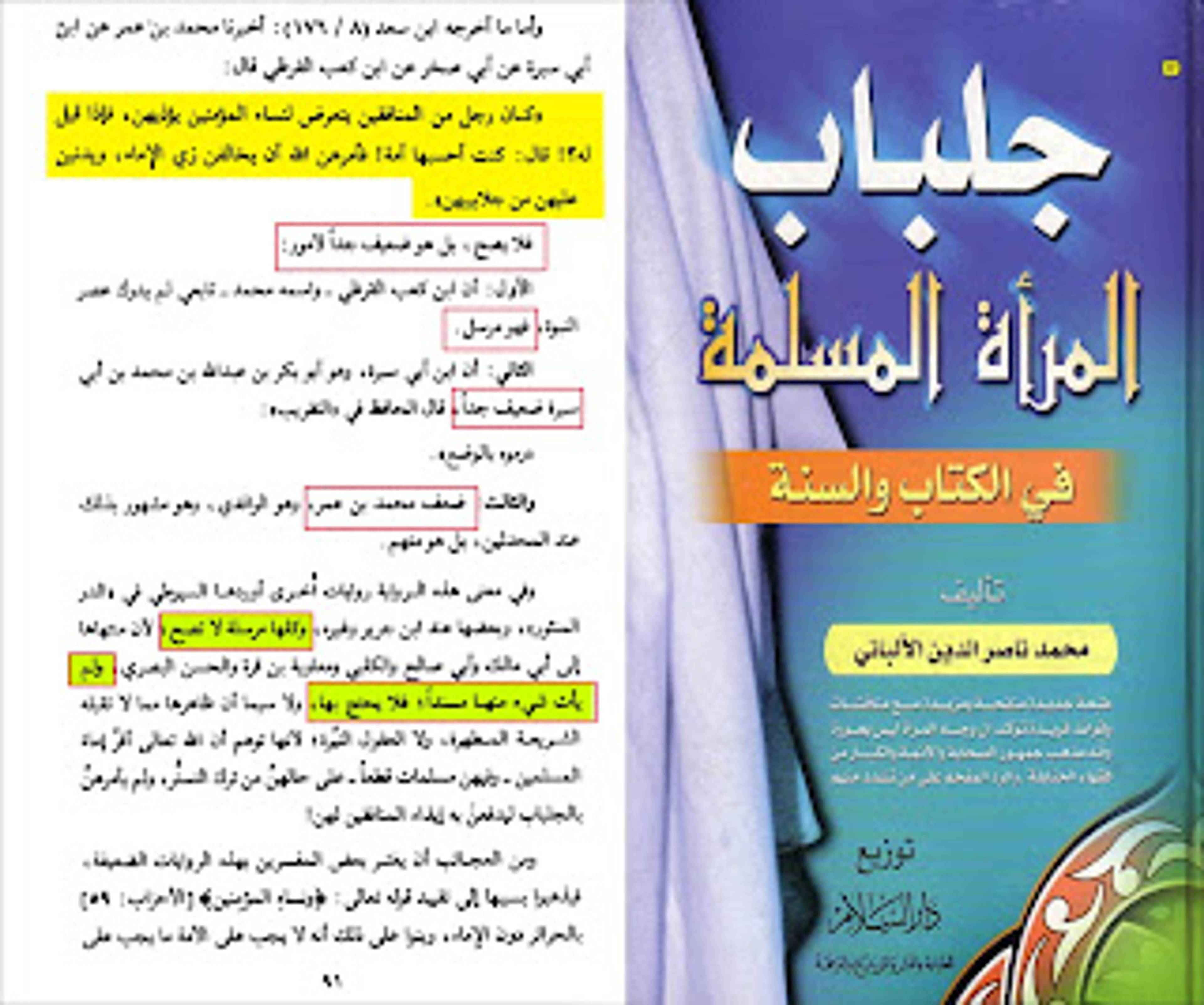 عورة الأمة وعورة الحرة وصور لجواري عاريات لماذا كان عمر يضرب الإماء اذا تشبهن بالحرائر