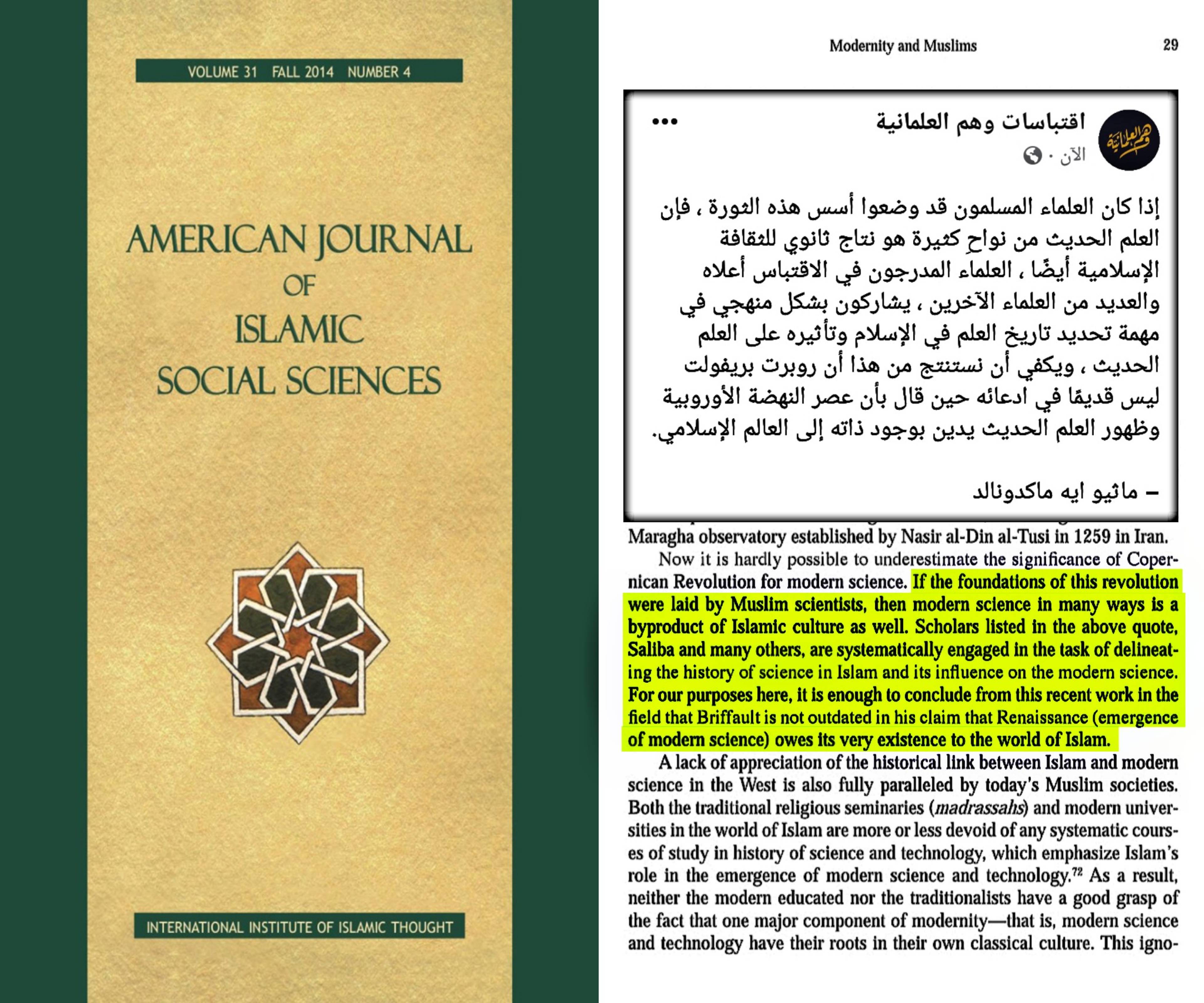كيف صنع الإسلام العلم الحديث مصادر موثقة