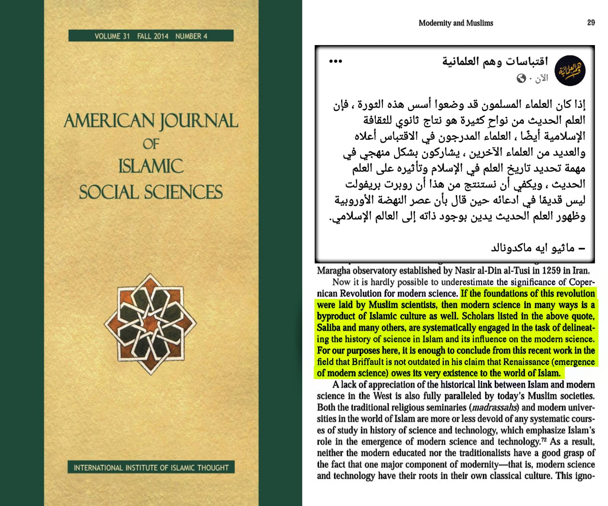 كيف صنع الإسلام العلم الحديث مصادر موثقة