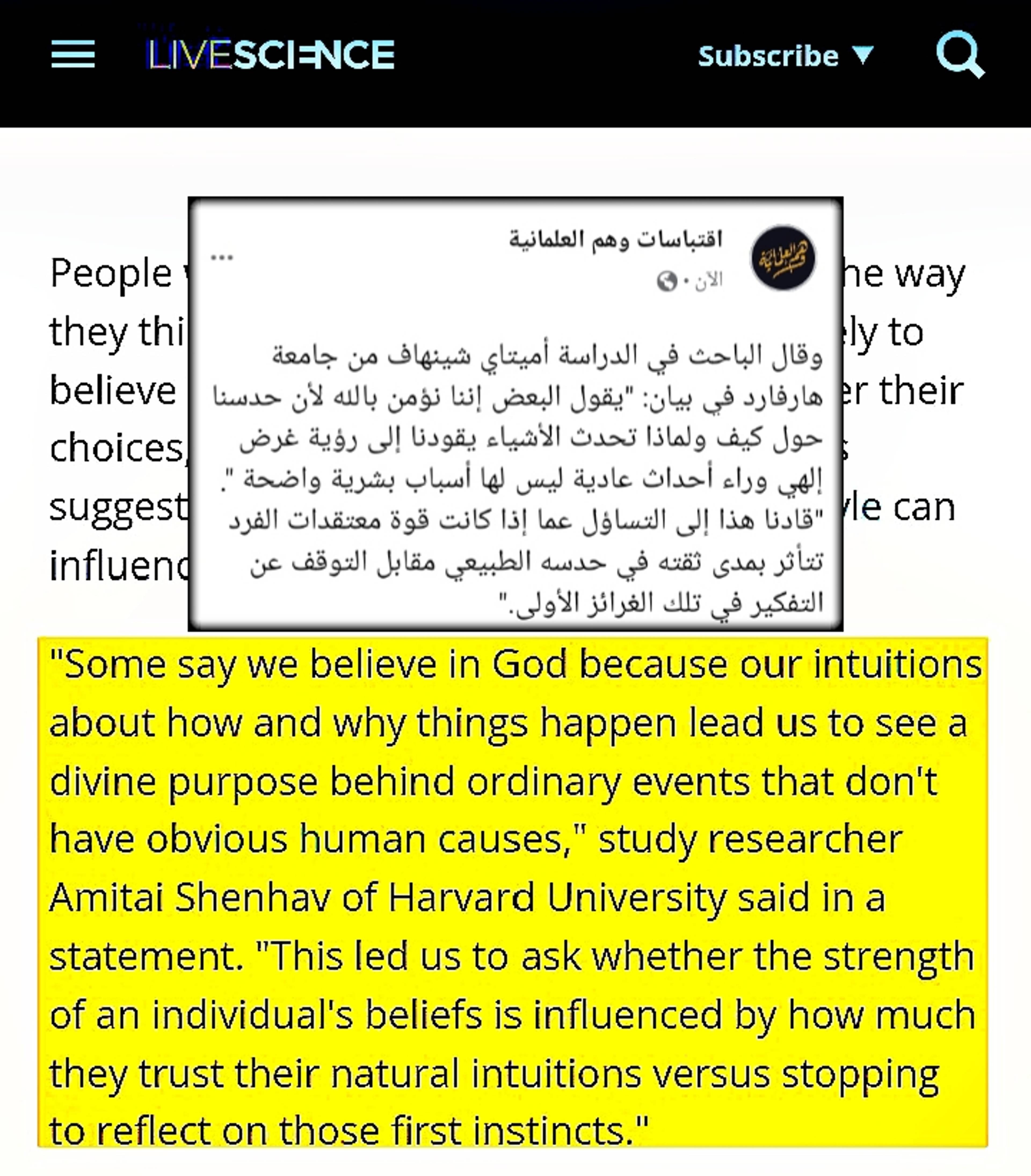 الأصل التوحيدي للأديان