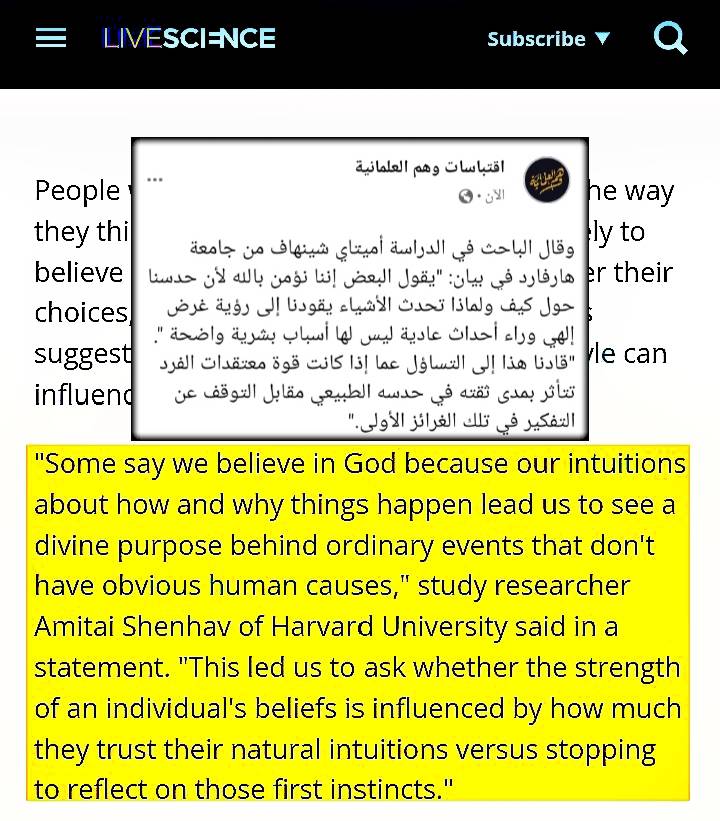الأصل التوحيدي للأديان