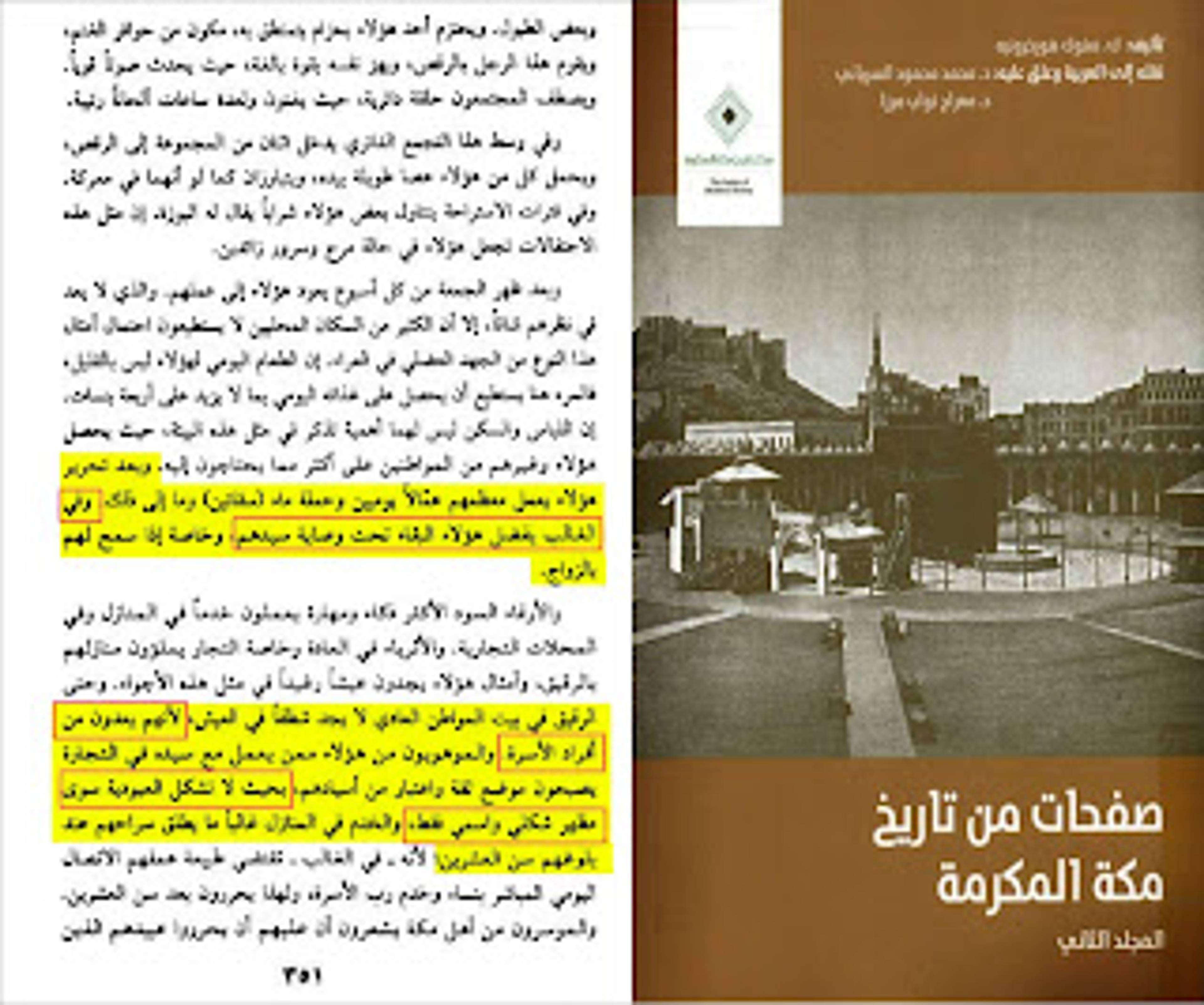 هل العبودية في الإسلام شبهة تستحق الرد - منصة وهم العلمانية