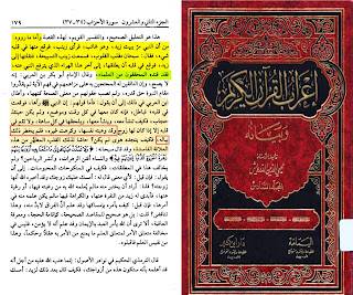 فكيف تنشأ معه وينشأ معها ويلحظها في كل ساعة ، ولا تقع في قلبه إلا إذا كان لها زوج ، وقد وهبته نفسها ، وكرهت غيره ، فلم تخطر بباله ، فكيف يتجدد له هوى لم يكن ، حاشا لذلك القلب المطهر من هذه العلاقة الفاسدة