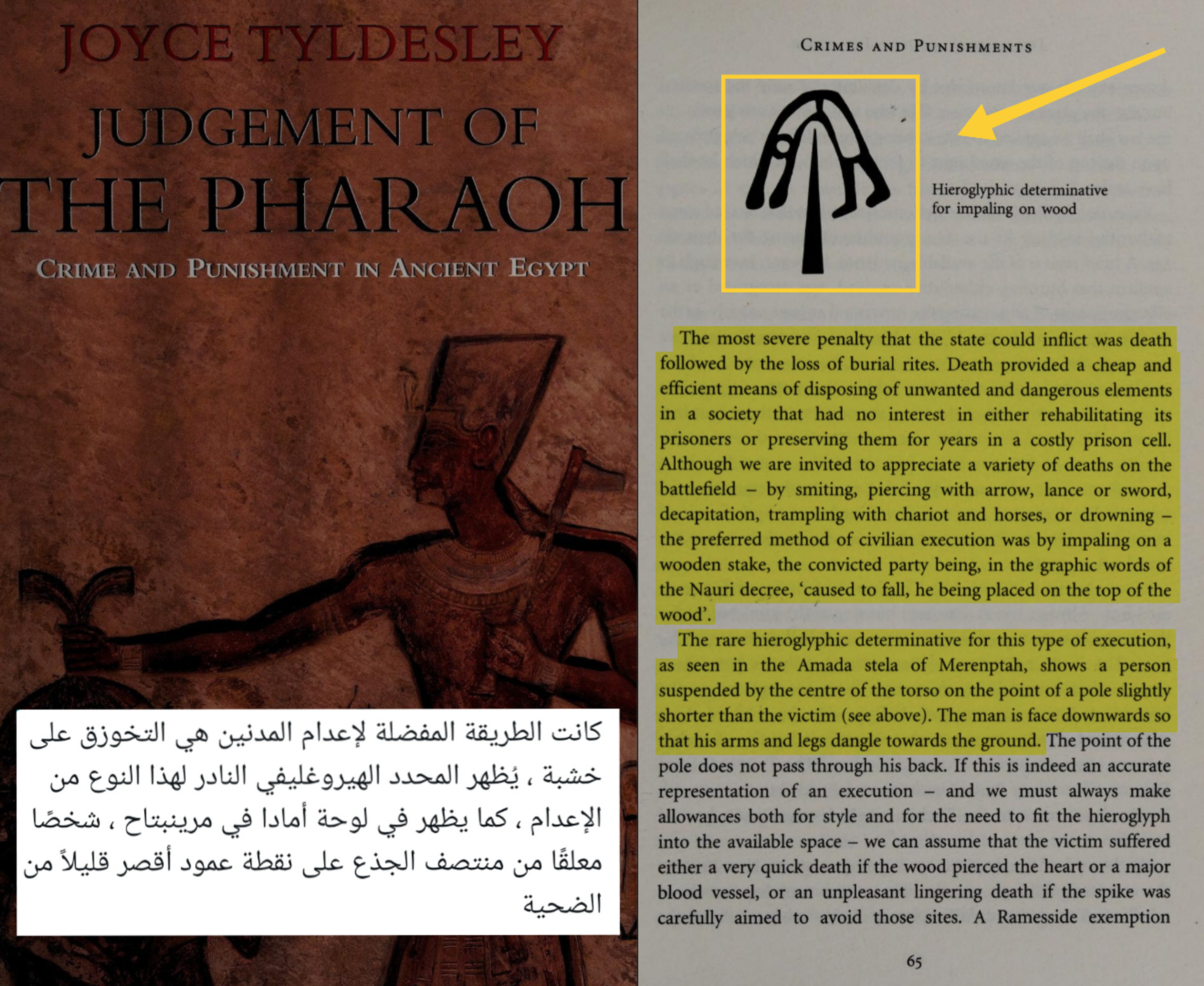 شبهات تاريخية حول القرآن الكريم والرد عليها