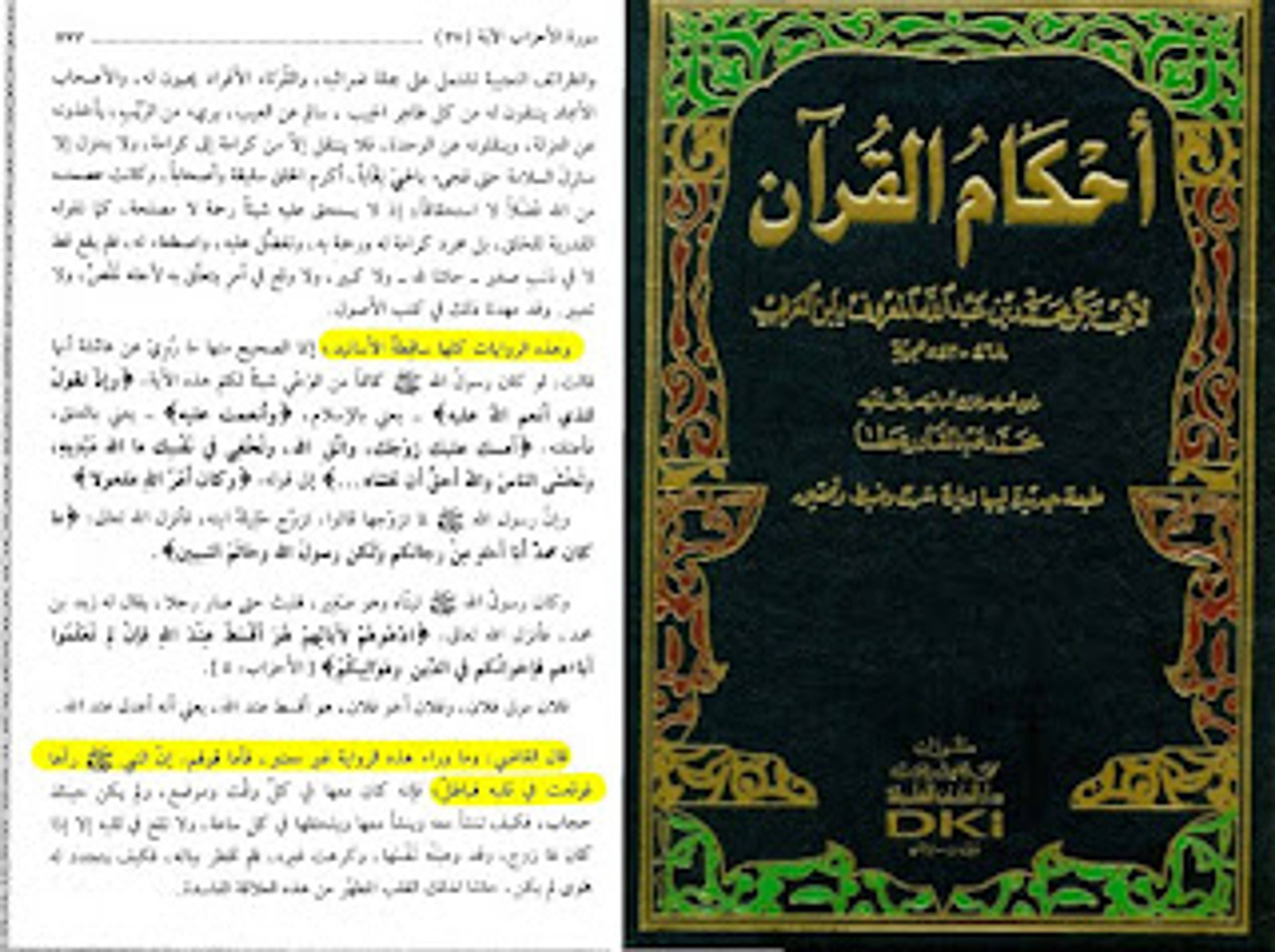 وقال ابوبكر ابن العربي {هذه الرواياتُ كلُّها ساقِطَةُ الأسانيد}