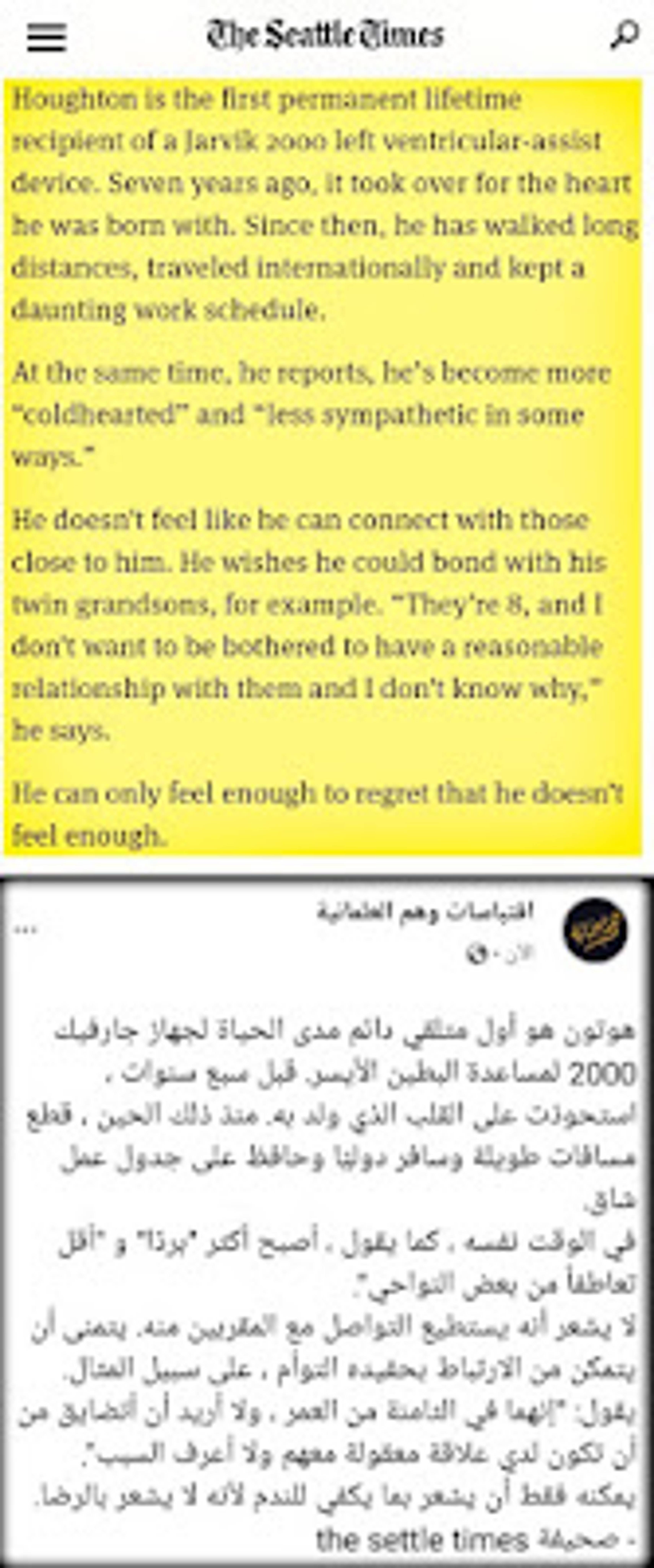 هل العقل في القلب؟ وهل أخطأ القرأن في وصف القلب بأنه يعقل؟ المراجع العلمية تجيب.