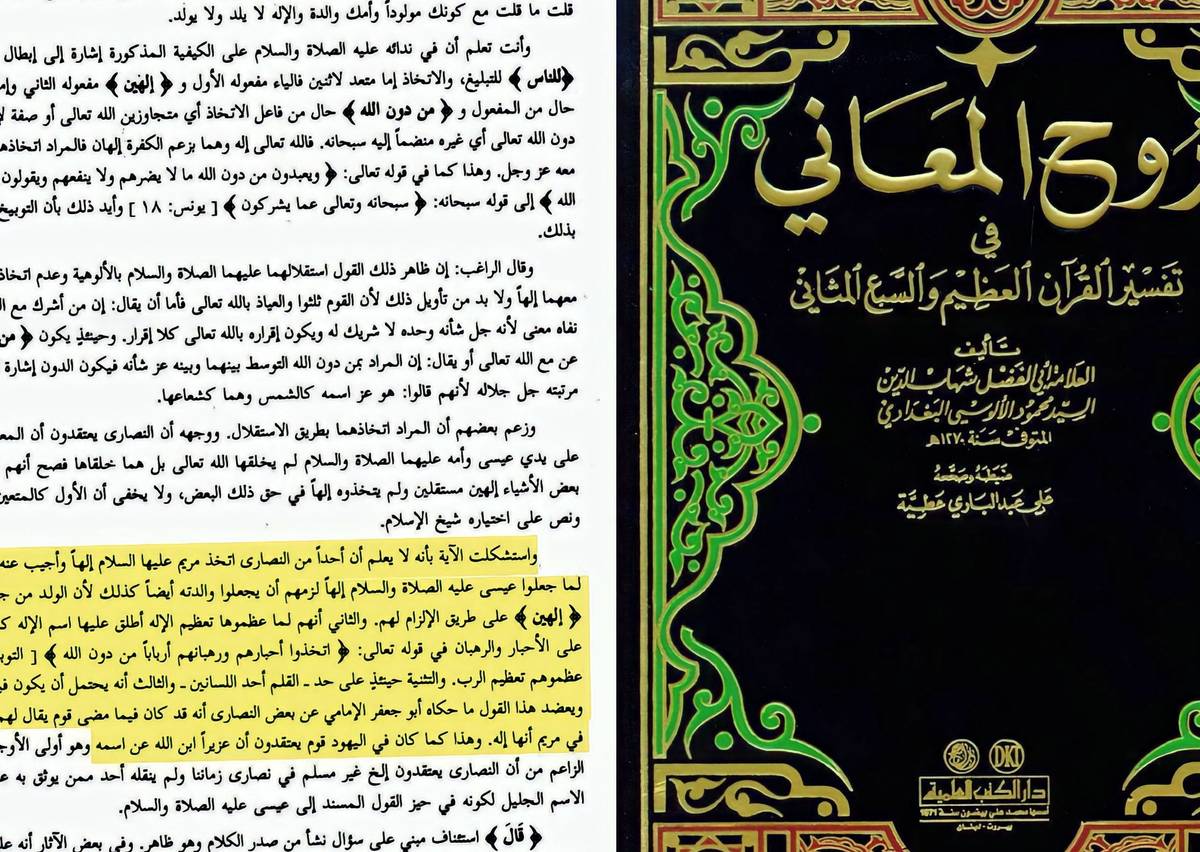 شبهات تاريخية حول القرآن الكريم والرد عليها