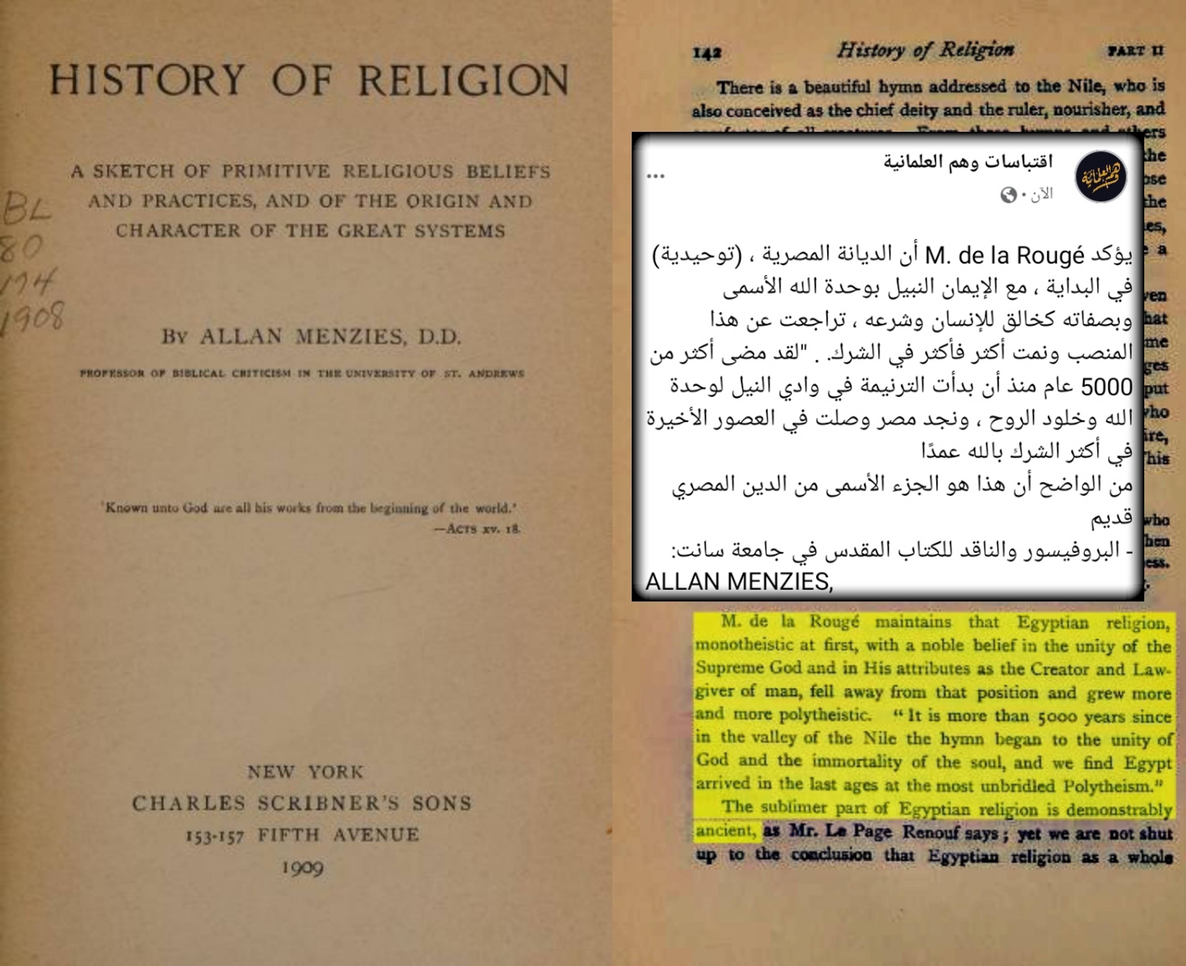 الأصل التوحيدي للأديان