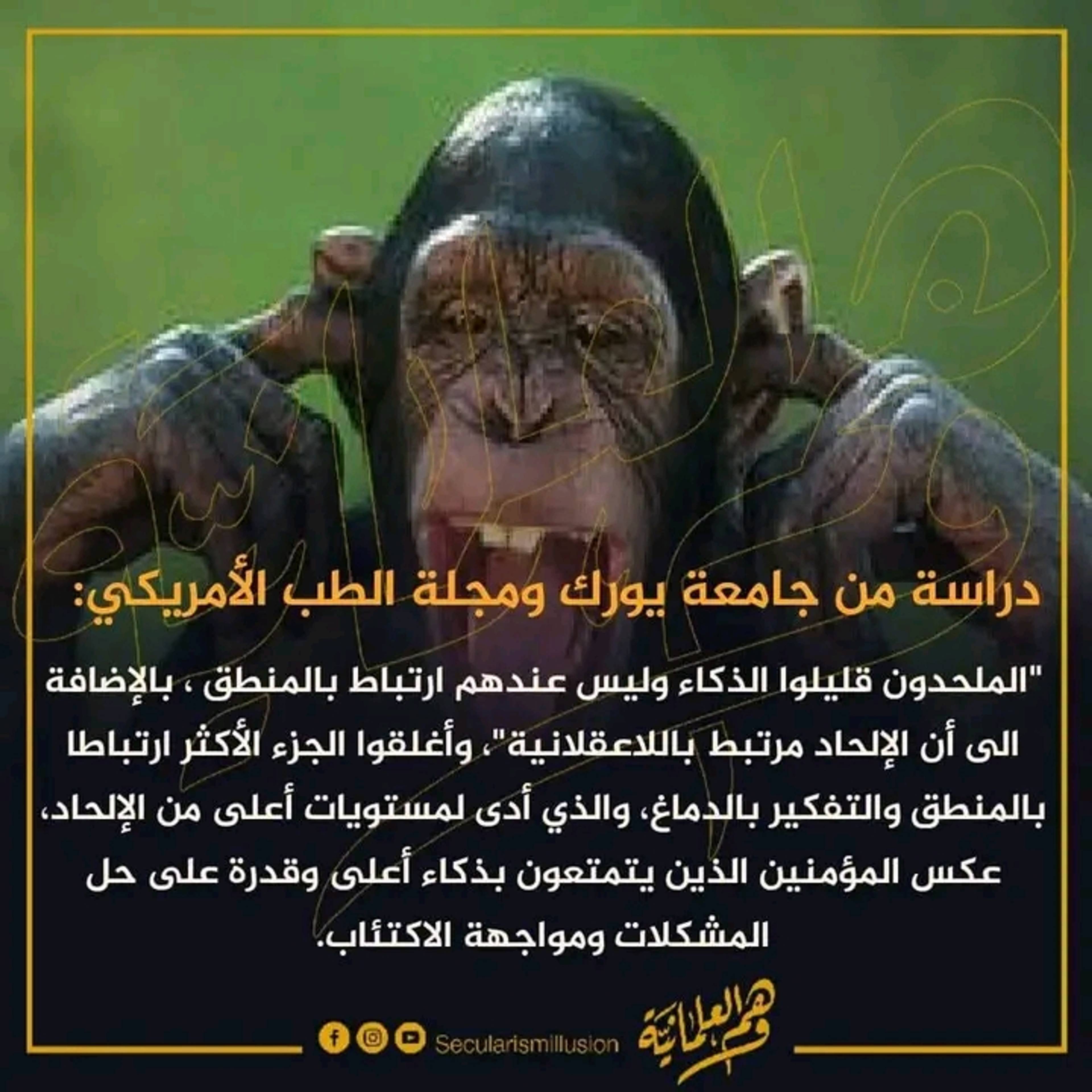 الإلحاد والمرض النفسي آلام خرساء