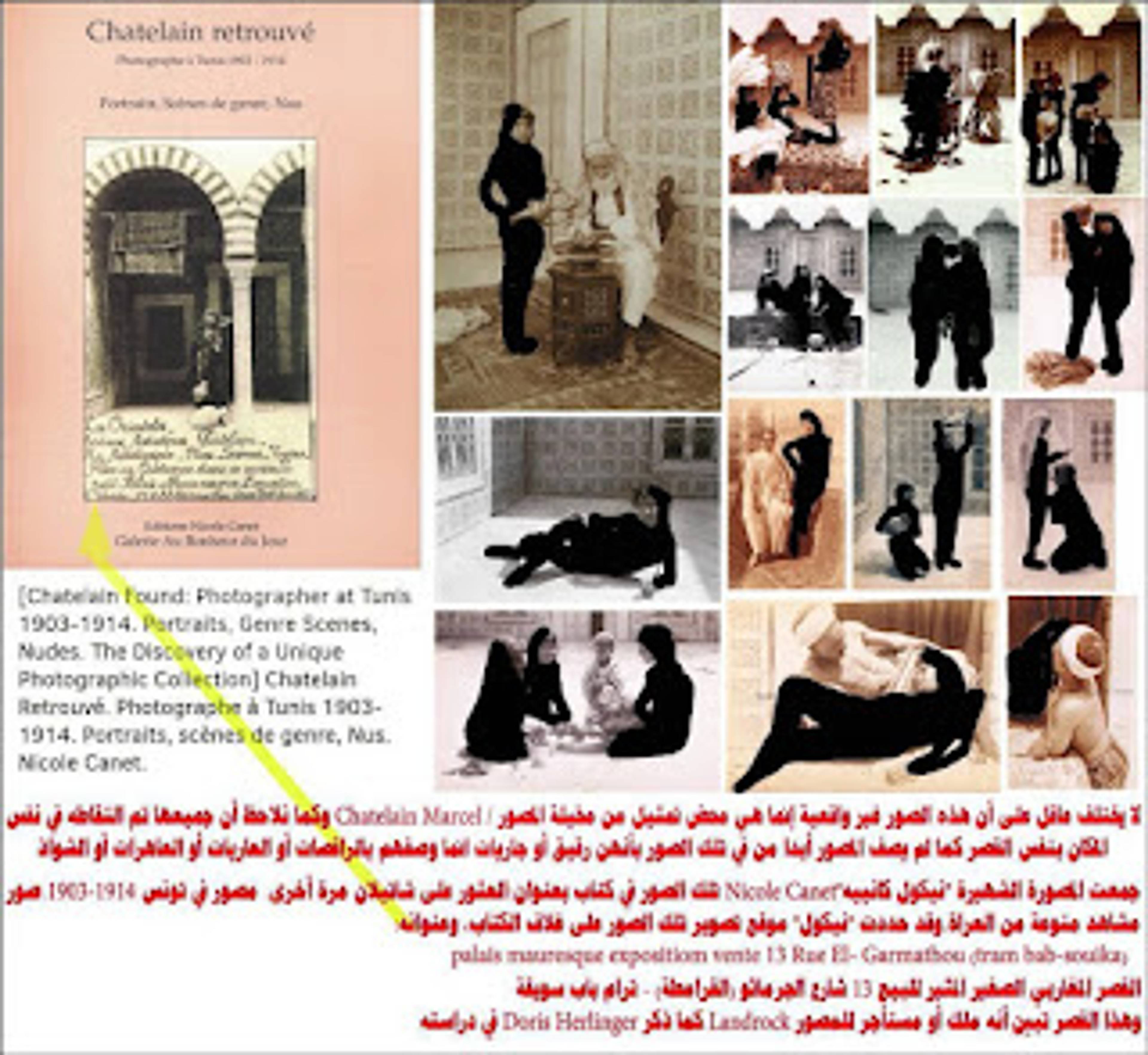 صور ألتقطها المستشرق شاتلين مارسيل بعد إستغلال الاسر الفقيرة وهذه ليست صور لجواري ولم أنها لجواري