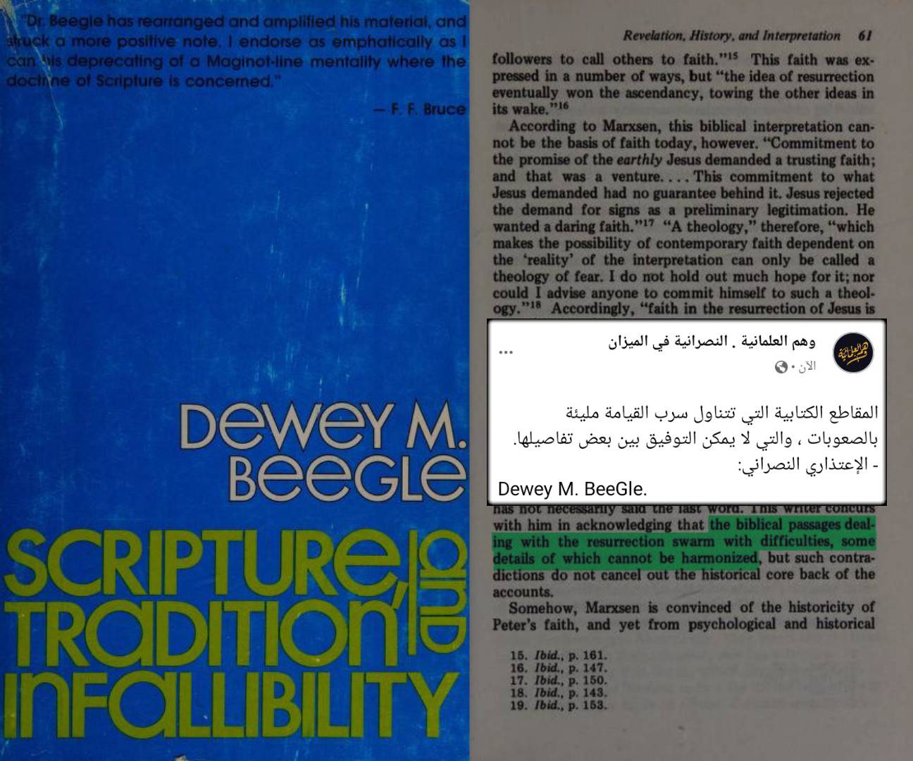 قيامة المسيح بين الحقيقة والوهم.. هدم حجر الأساس في النصرانية