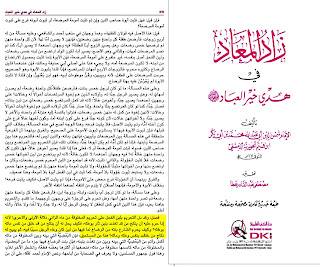 ما مدى صحة نكاح الميتة والبهيمة وزنا المحارم في الإسلام - منصة وهم العلمانية