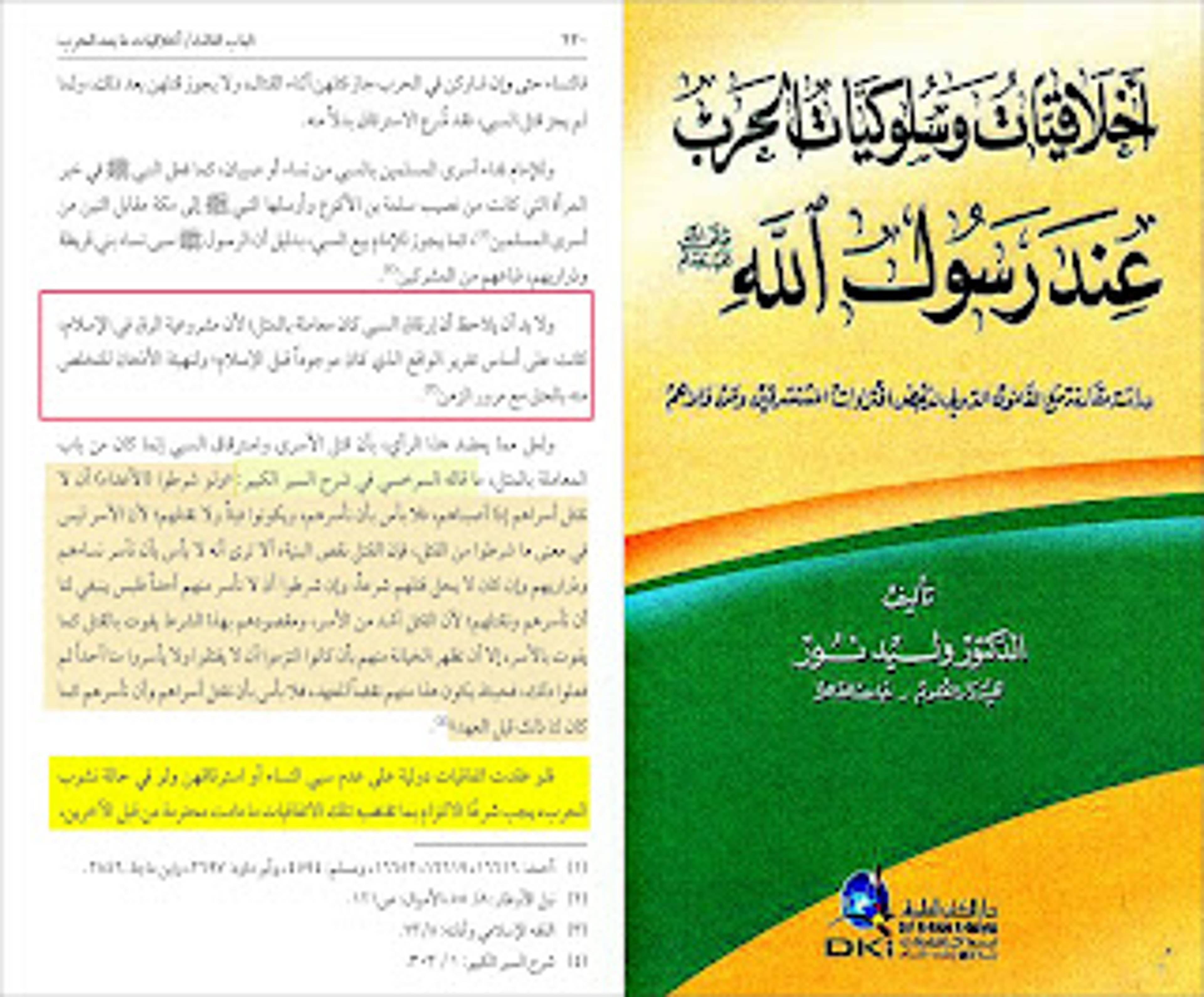 هل العبودية في الإسلام شبهة تستحق الرد - منصة وهم العلمانية